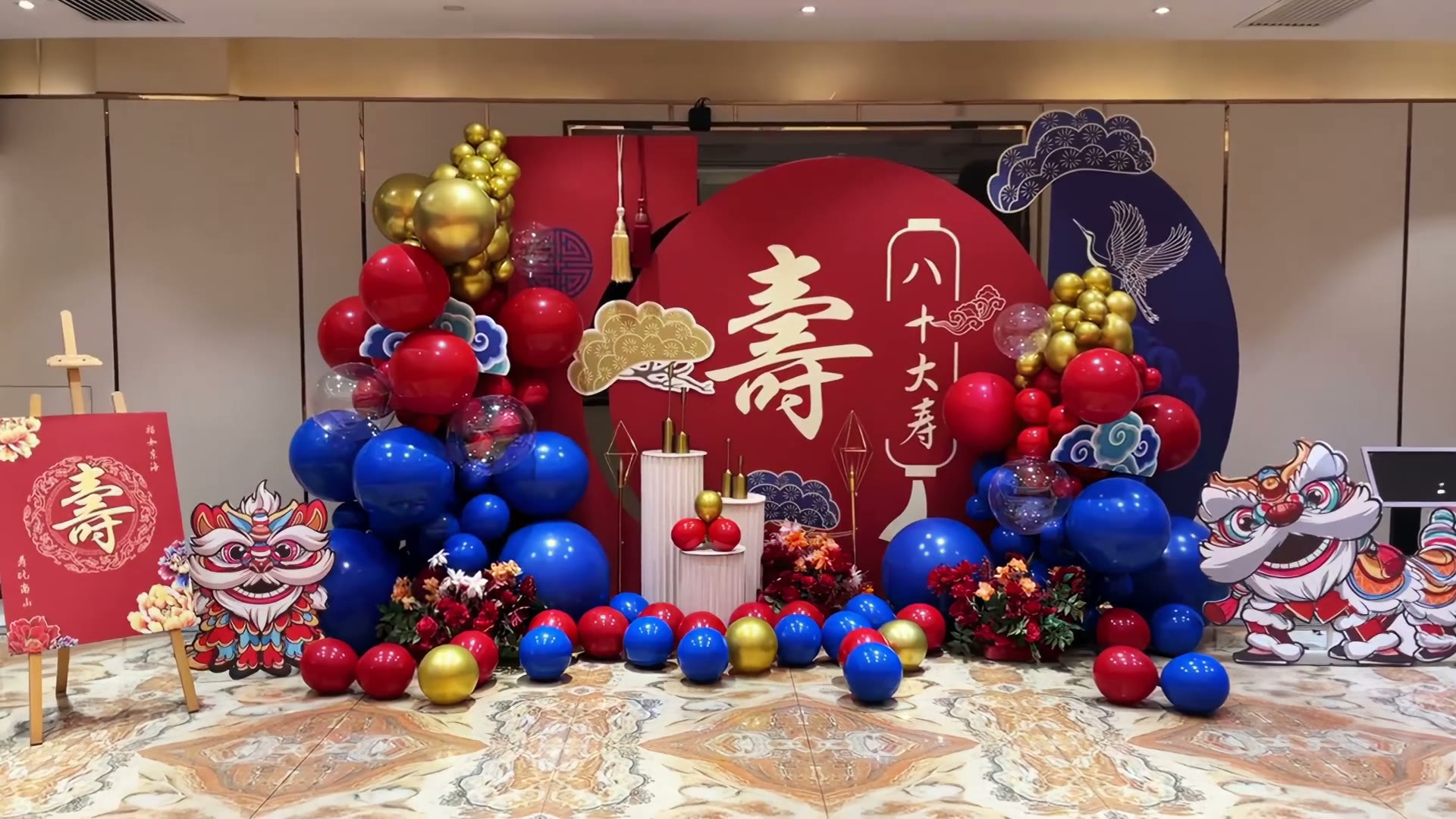 红蓝撞色囯潮新中式寿宴布置