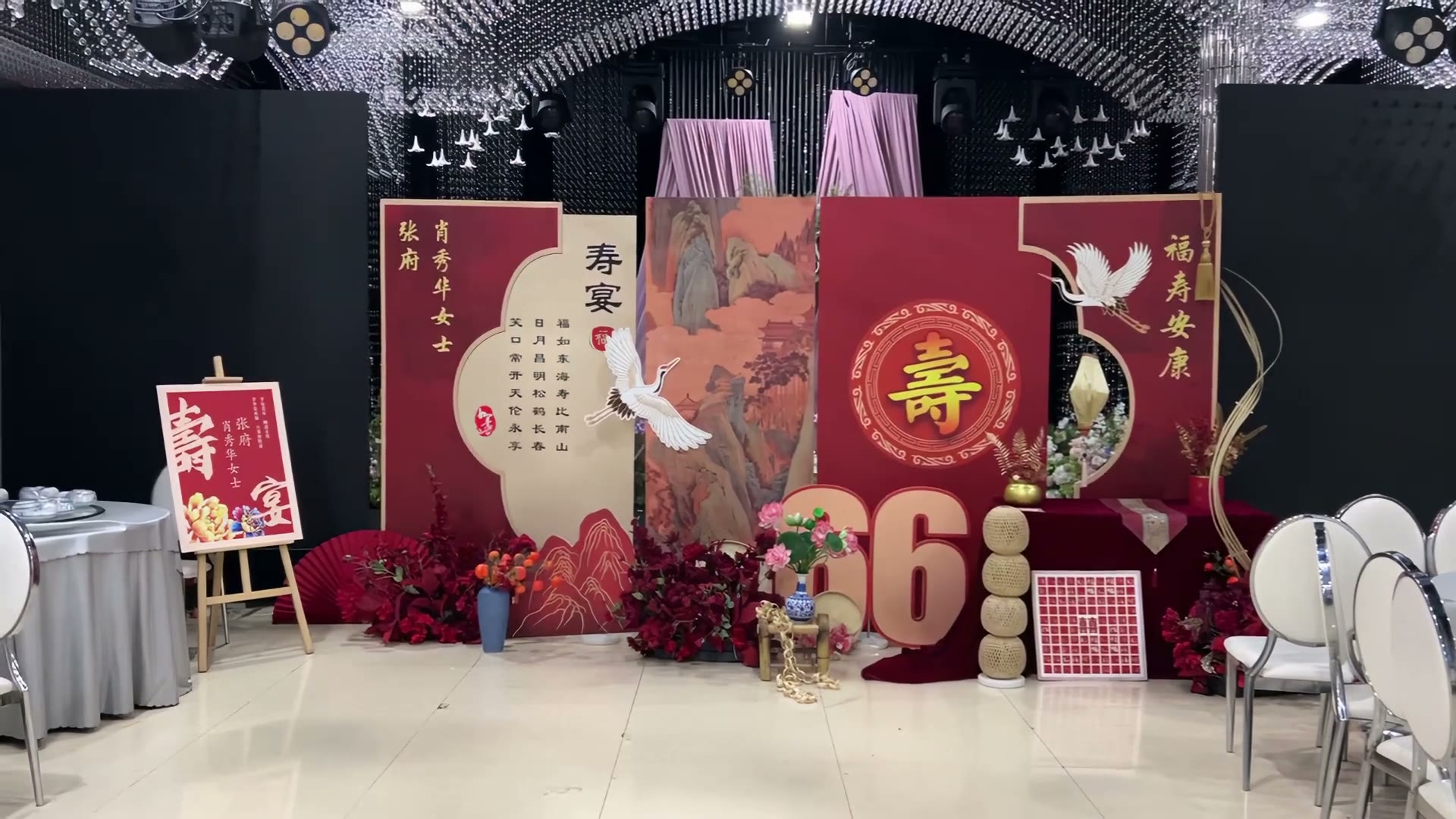 红色系中式山水寿宴布置