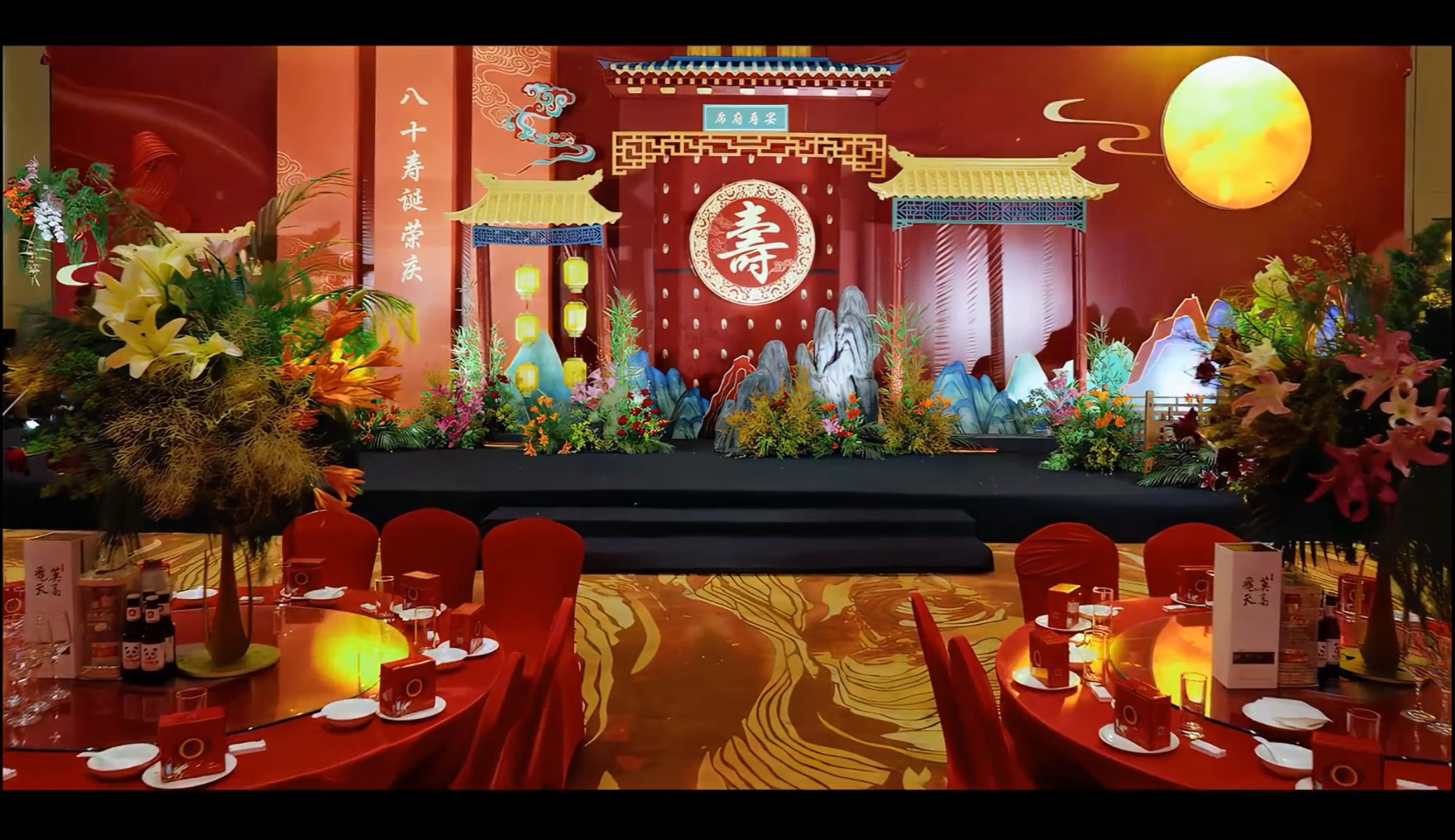 中式喜气洋洋国风大气寿宴