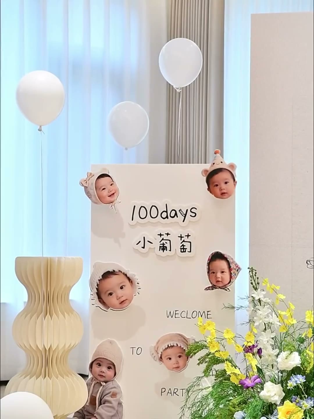 白色简约小预算百日宴