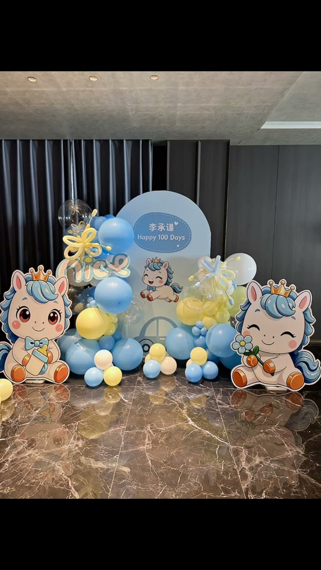 蓝色超萌卡通小马百日宴