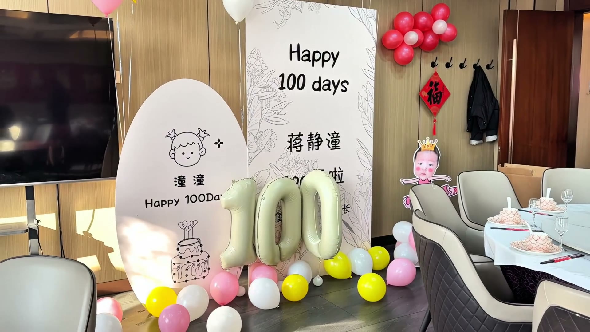 小预算简约百日宴