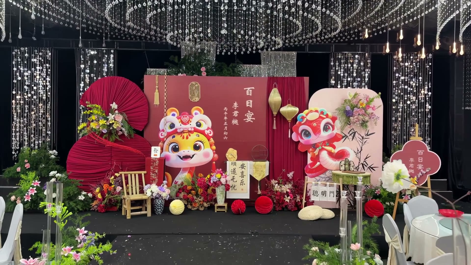 囯潮醒狮蛇宝百日宴