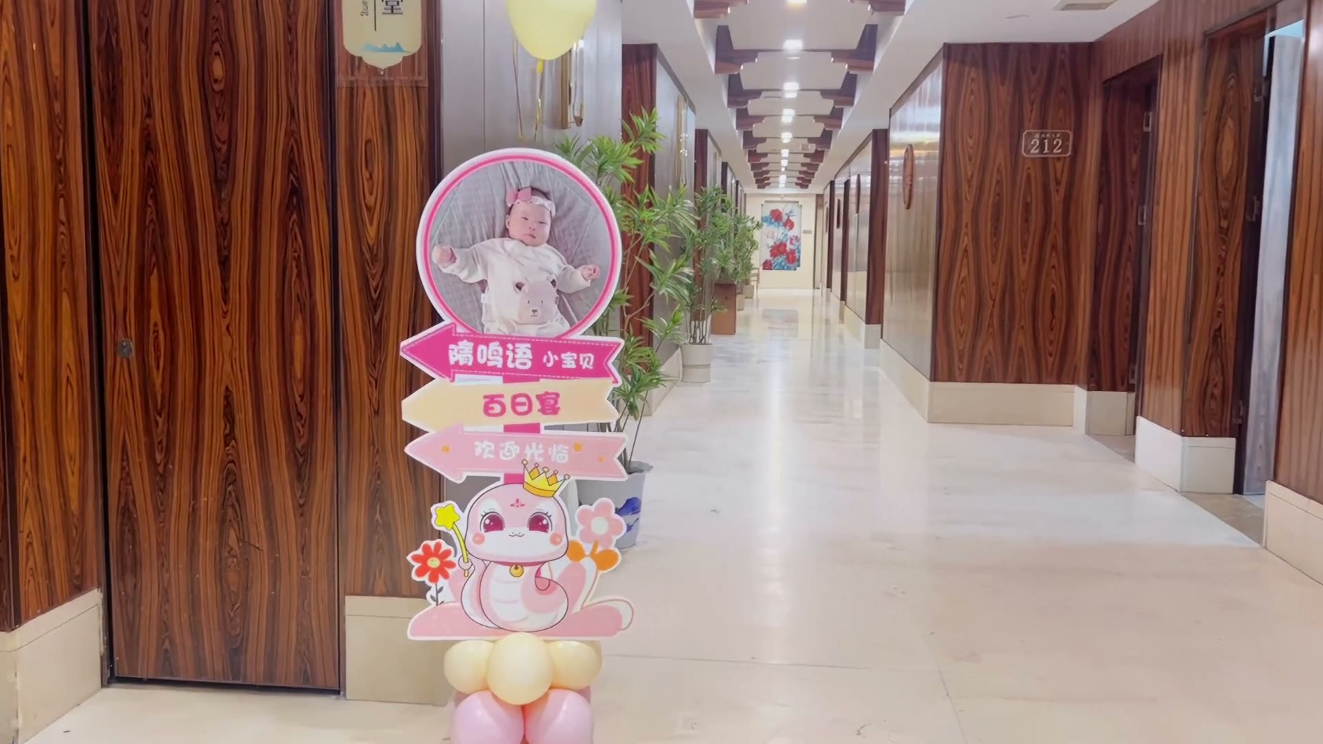 粉绿清新蛇宝宝百日宴