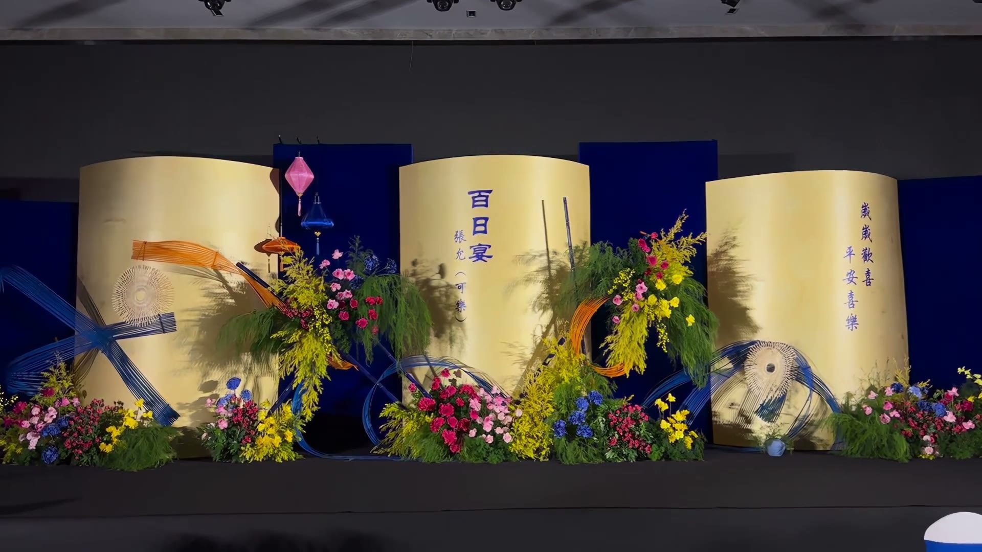 蓝金色新中式蛇宝宝百日宴
