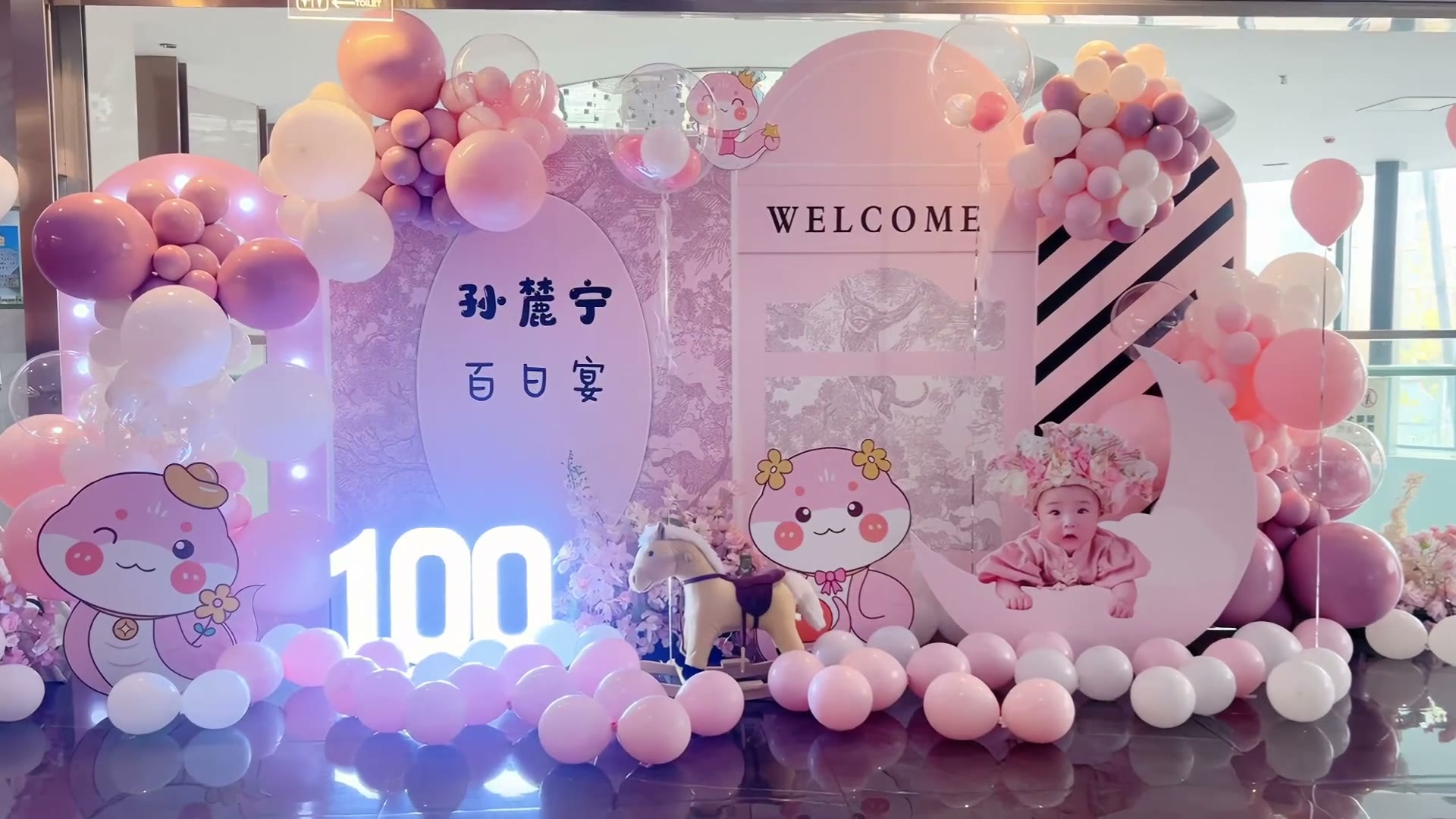粉色小香风蛇宝宝百日宴
