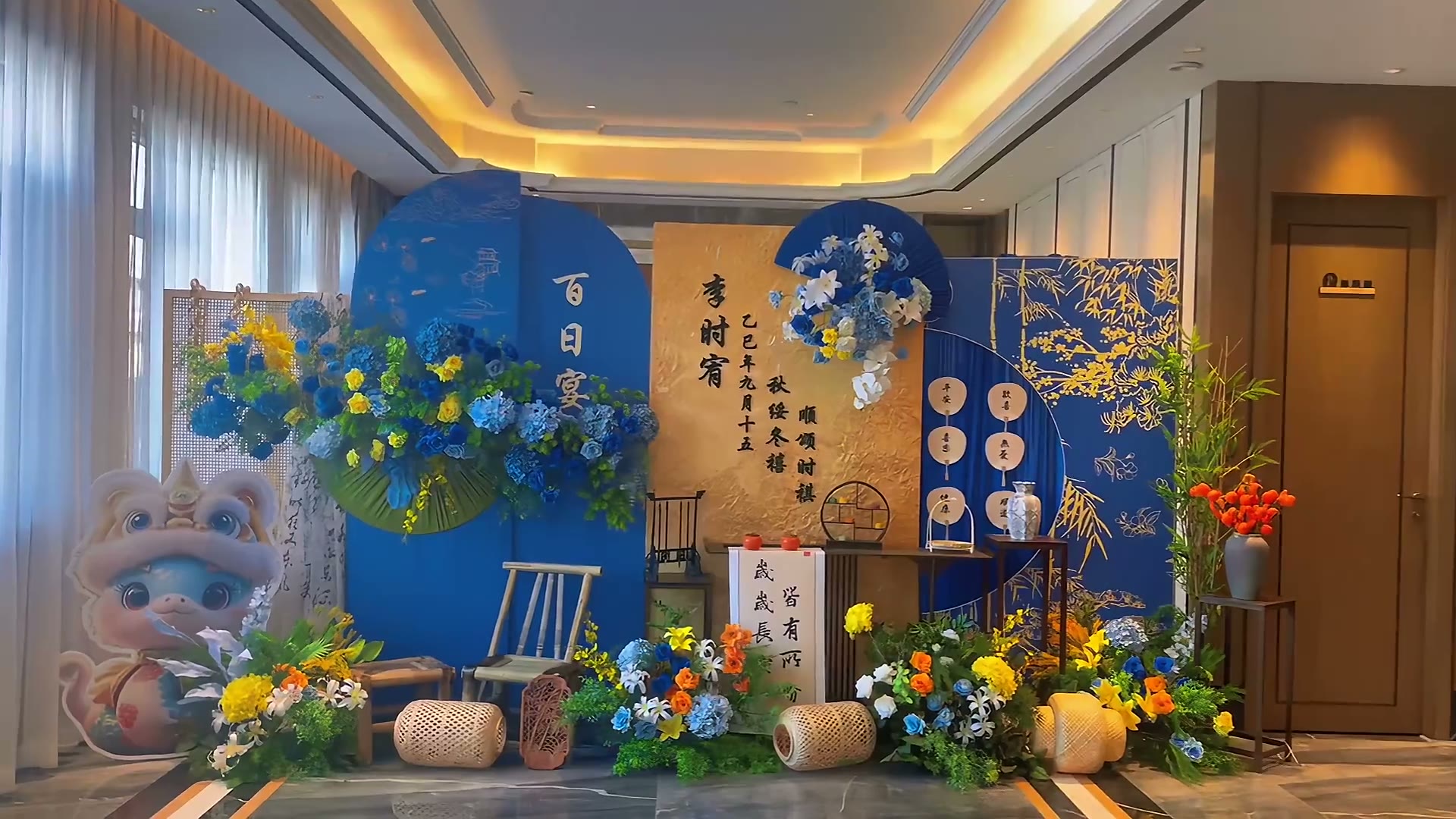 蓝金色醒狮百日宴