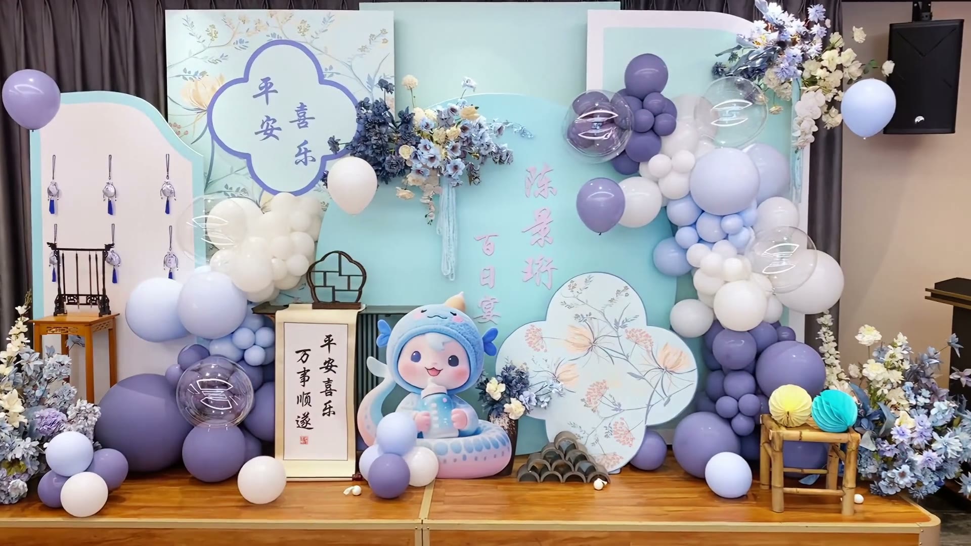 蒂芙尼蓝心中公司蛇宝宝百日宴