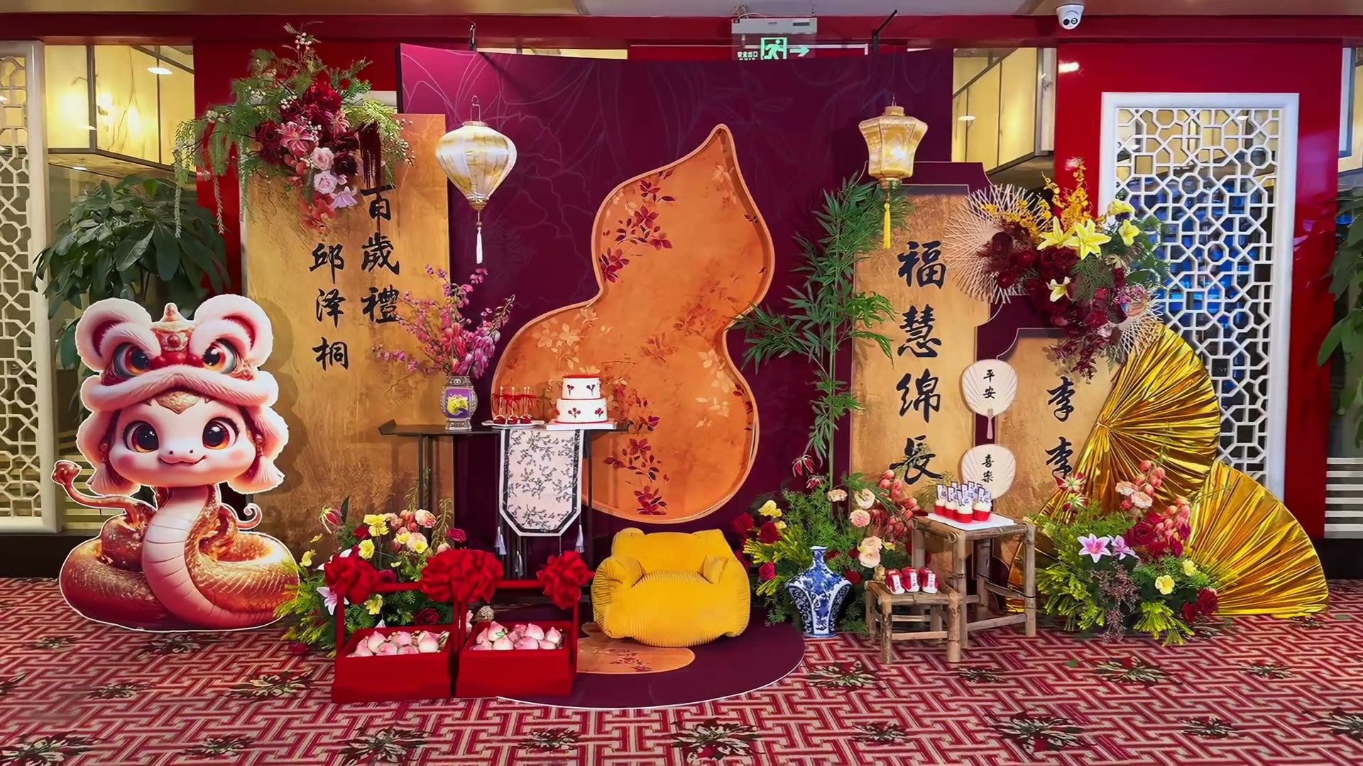 红金色新中式蛇宝宝百日宴