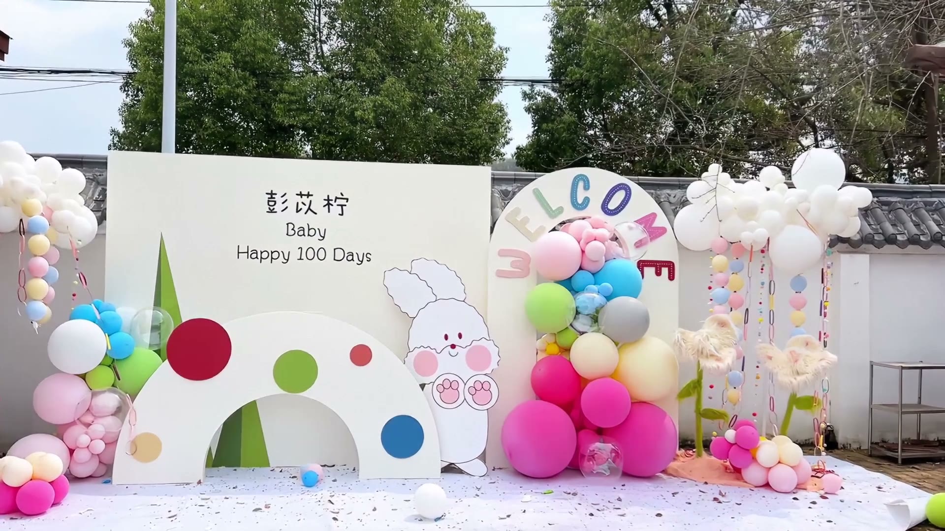 白色系小众兔子户外百日宴