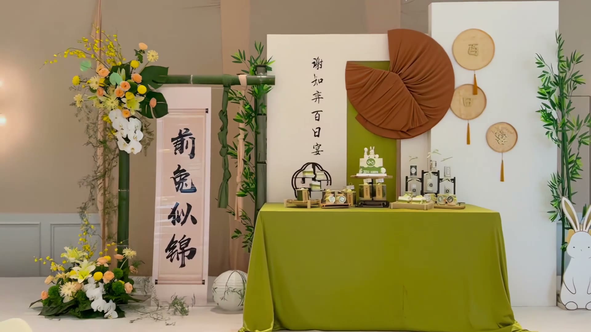 小预算白绿色系小清新百日宴