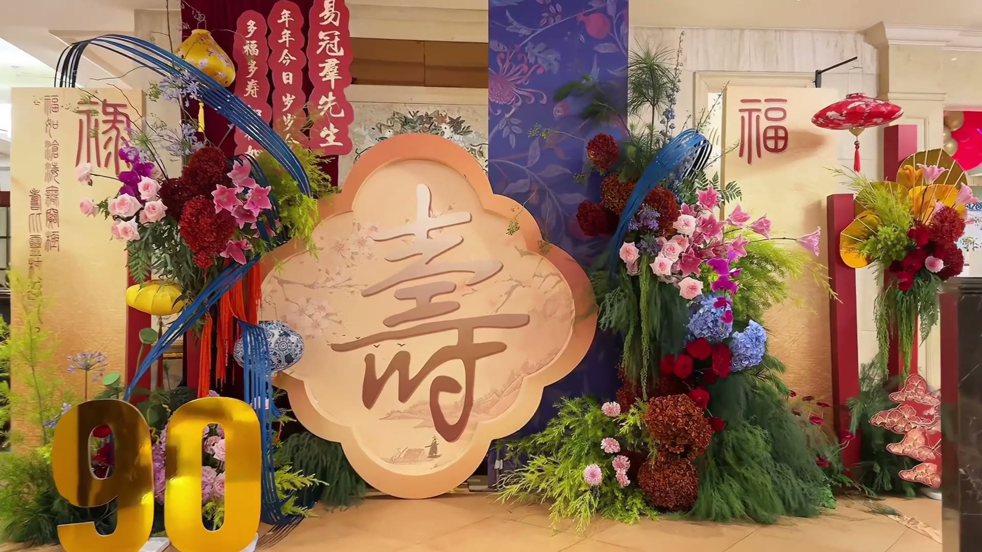 蓝金撞色新中式寿宴布置