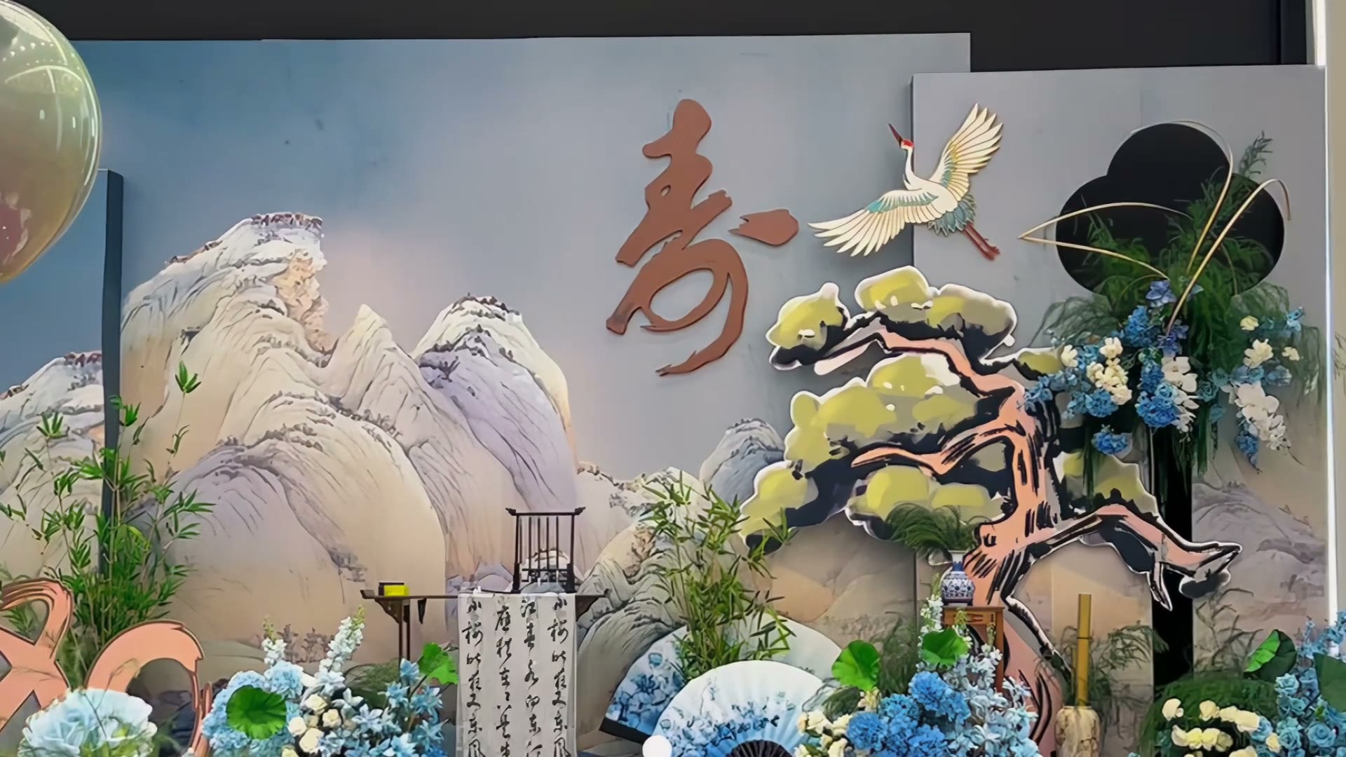 蓝色国风山水万年松寿宴