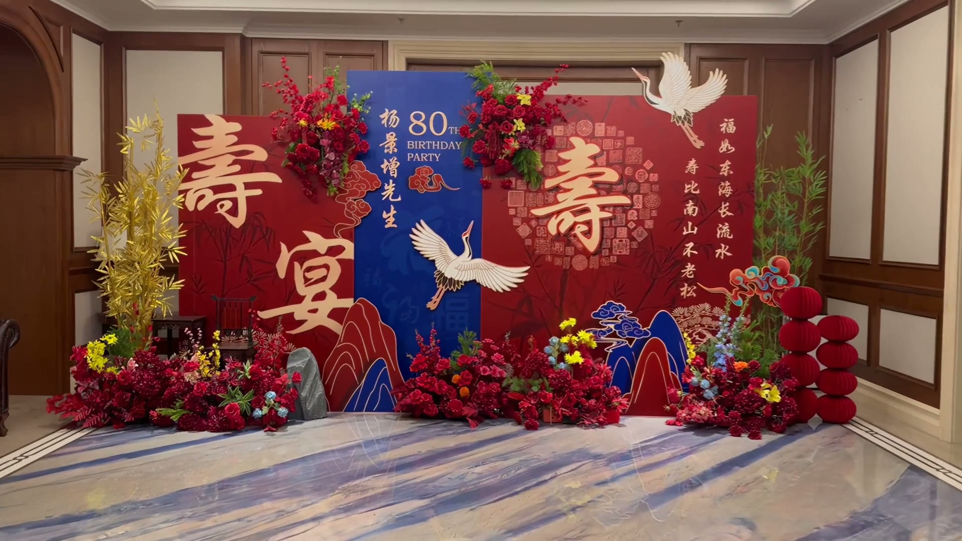 红蓝色百寿图新中式寿宴