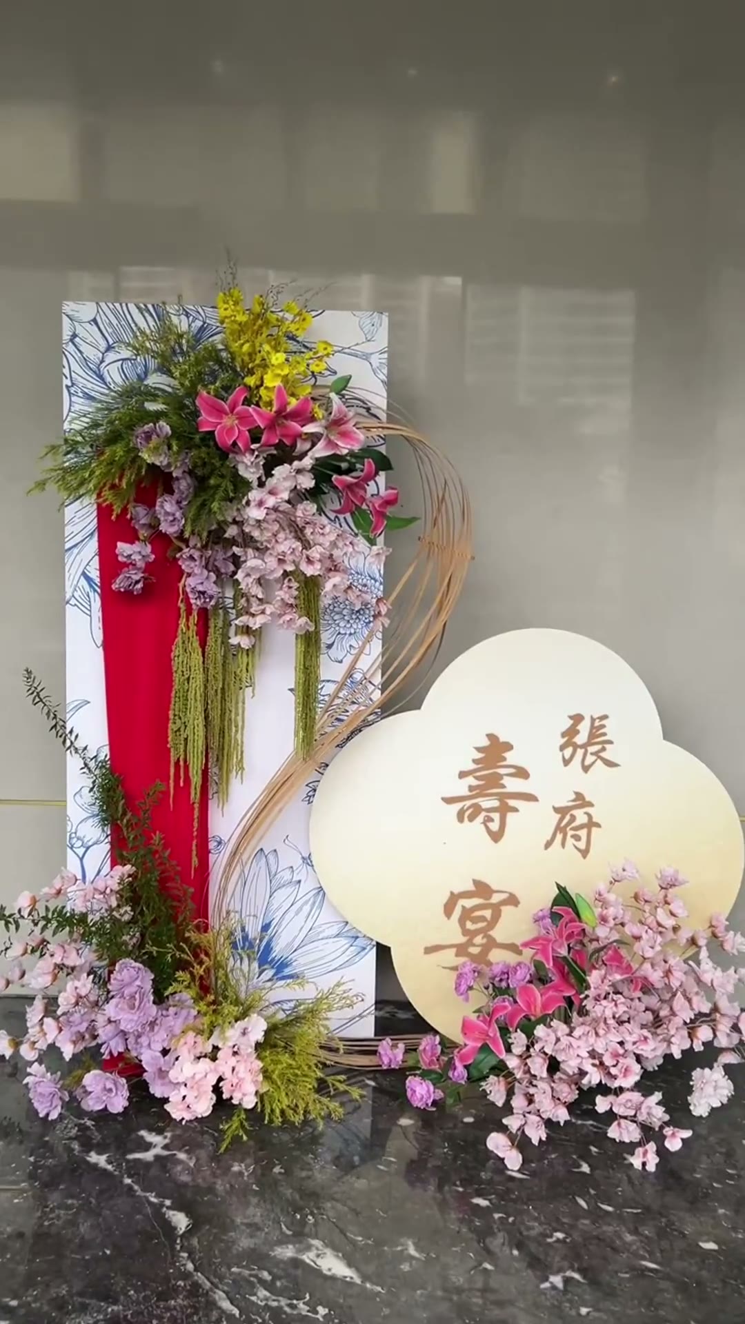 红色传统大屏寿宴