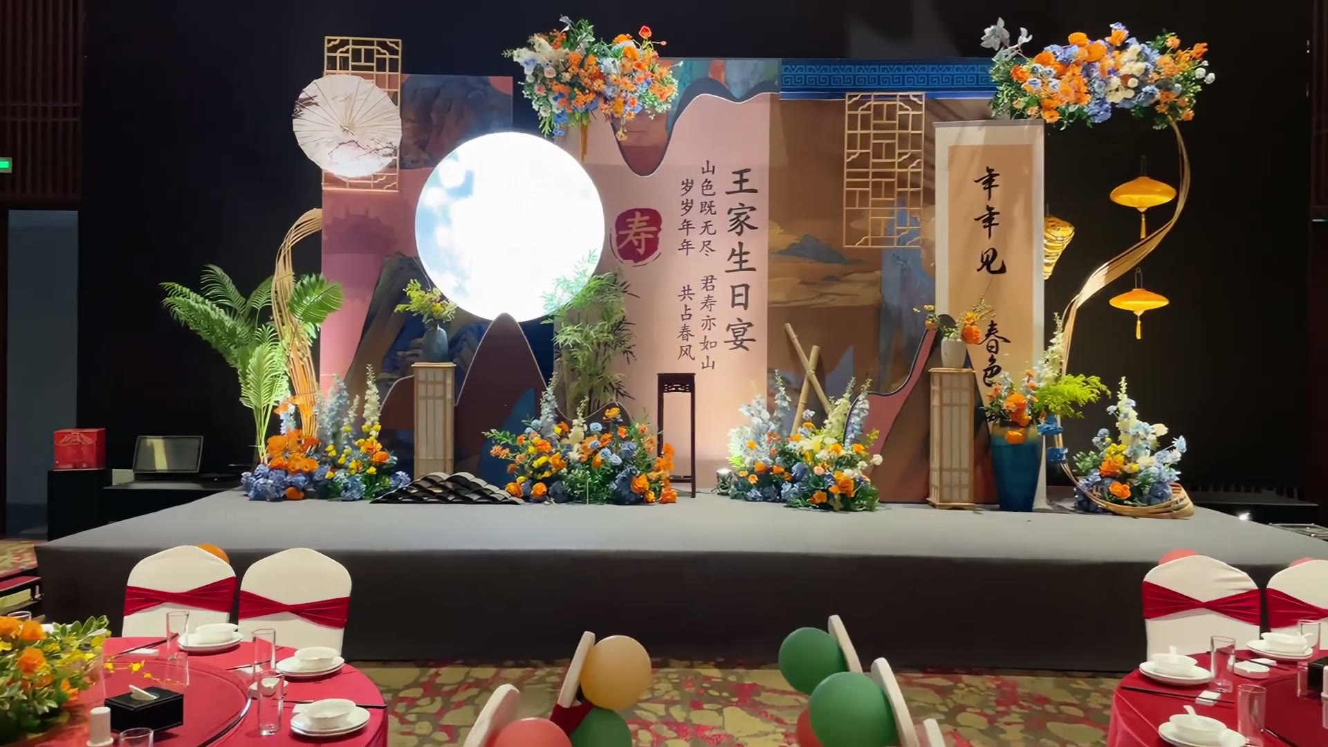 香槟咖色山水中式寿宴