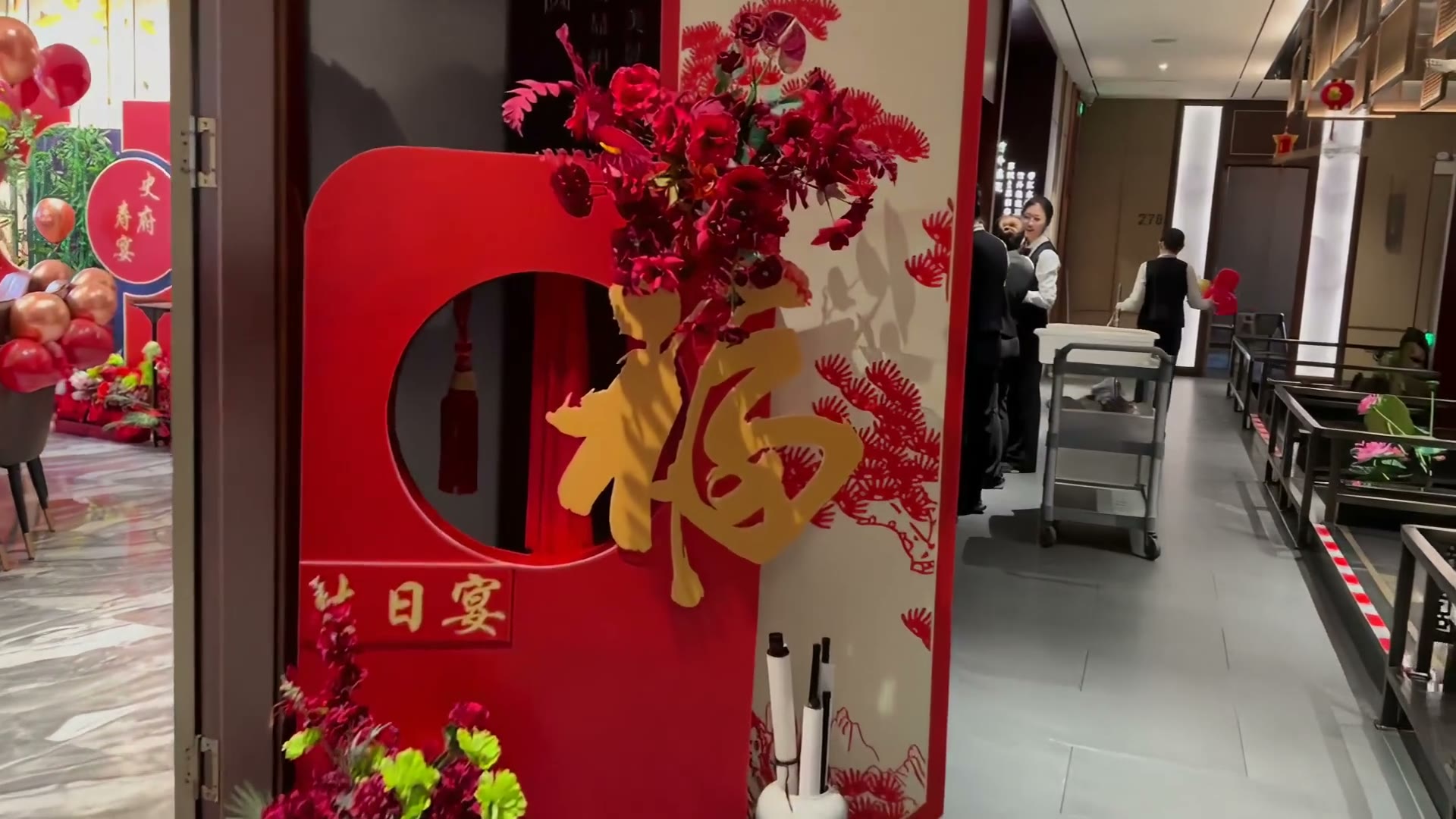 红蓝撞色新中式寿宴