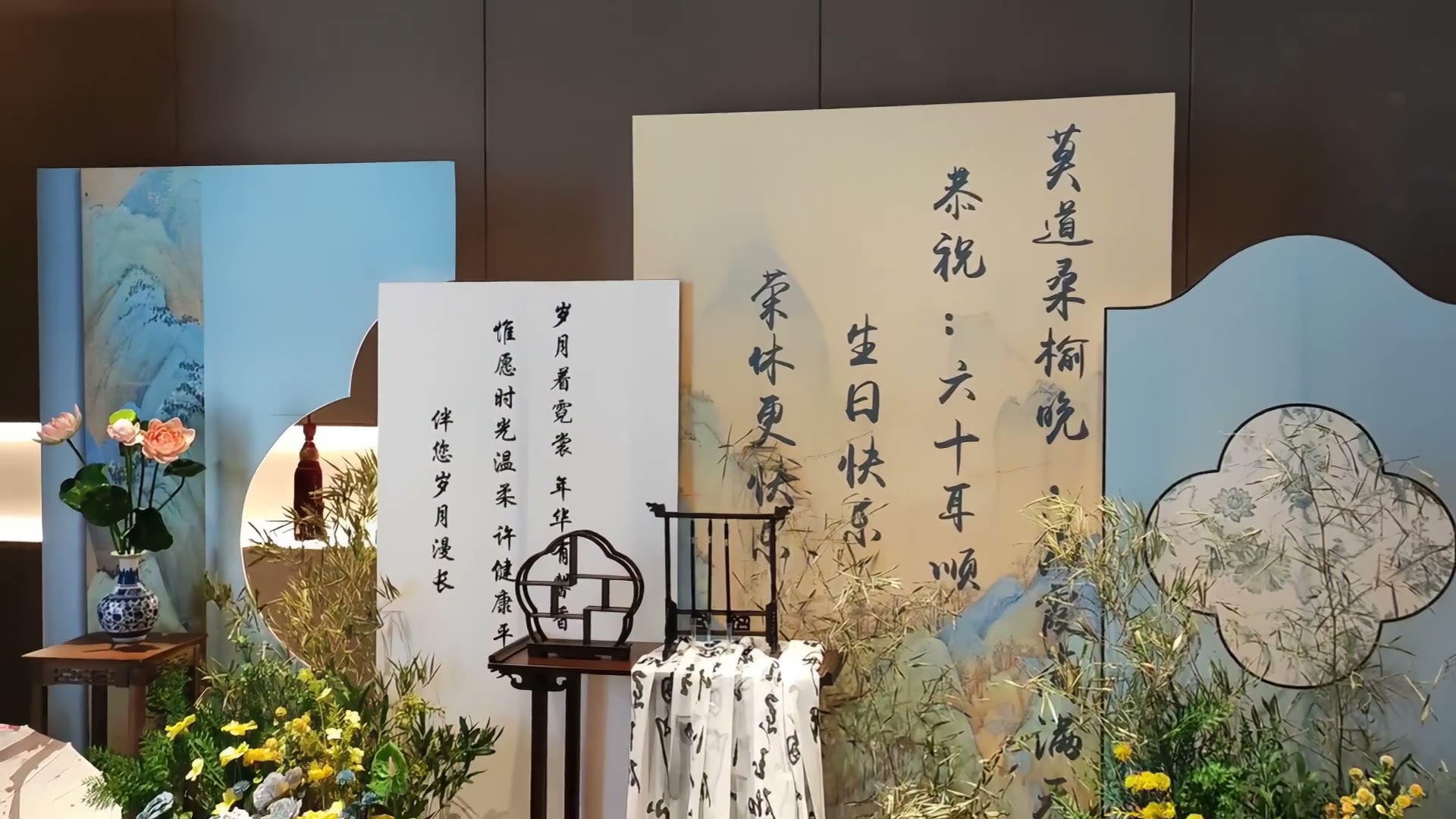 香槟蓝色系小众中式寿宴