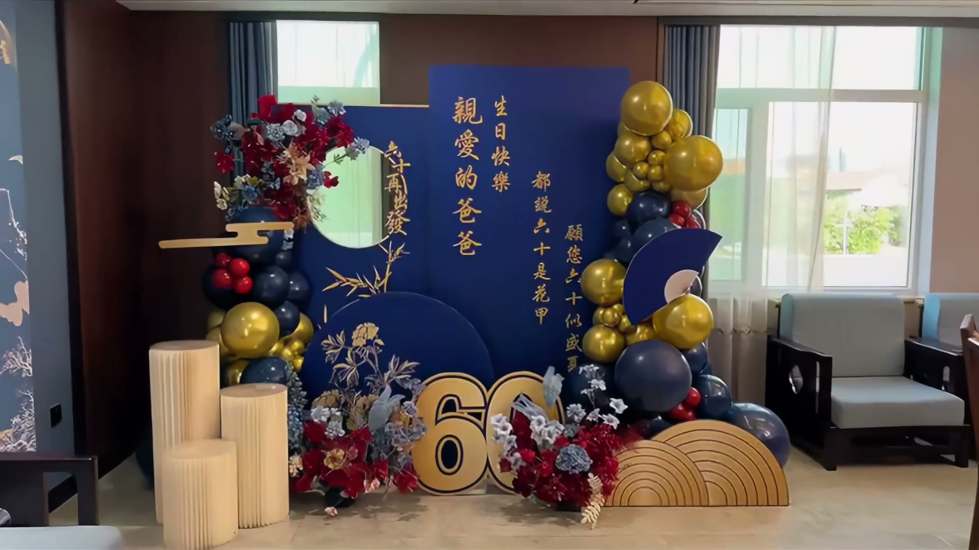 小众蓝色设计感六十寿宴