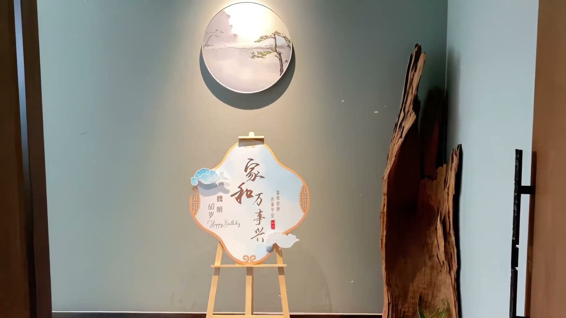 蓝色中式白鹤寿宴