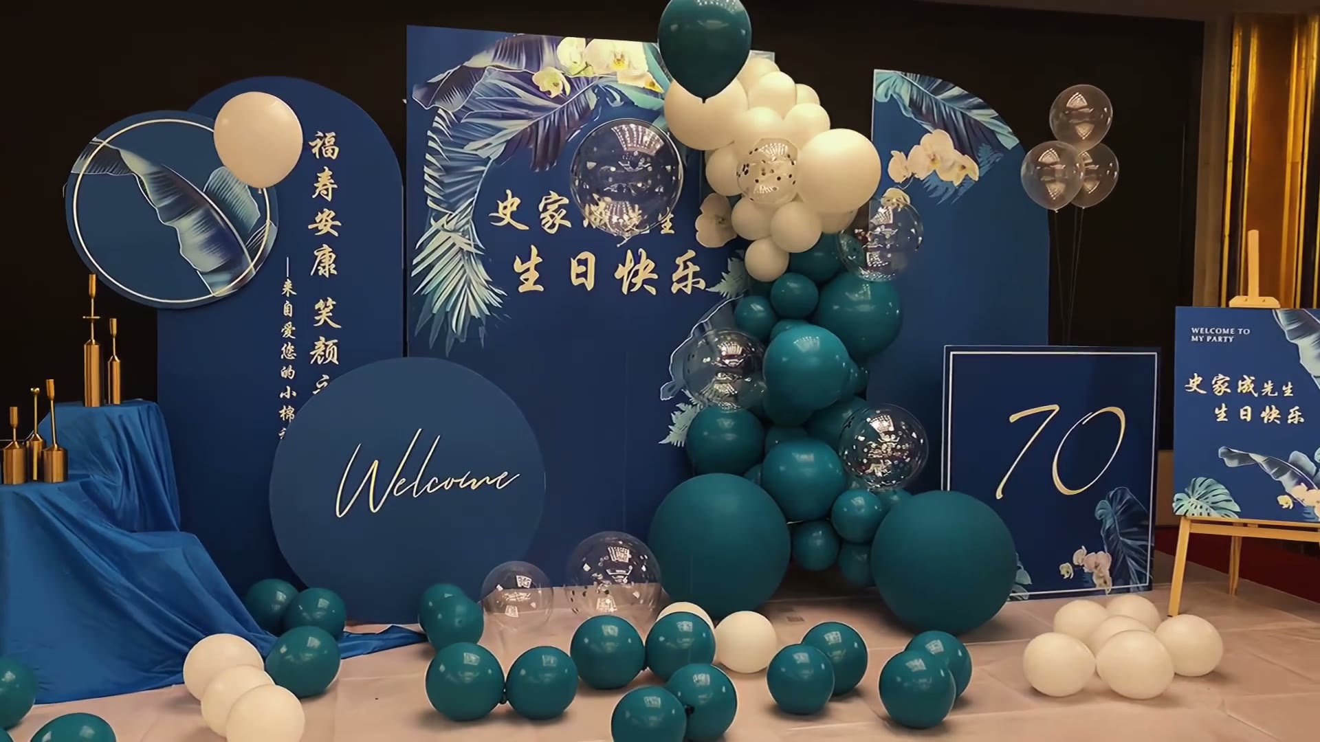 高级蓝小众寿宴布置