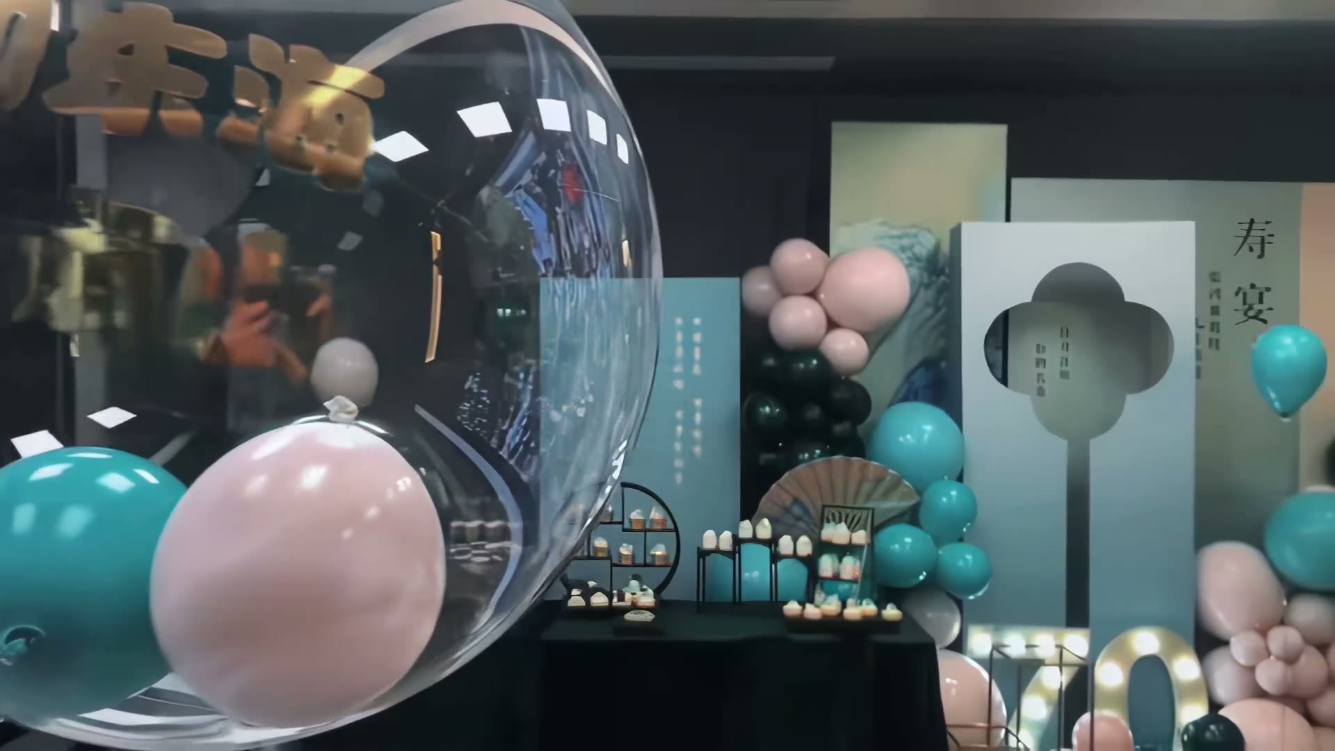 蓝绿色高级感寿宴