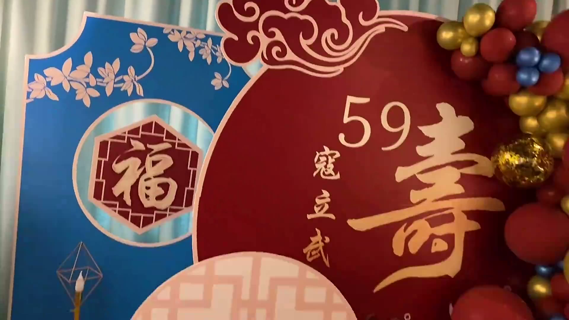 时尚大气撞色寿宴