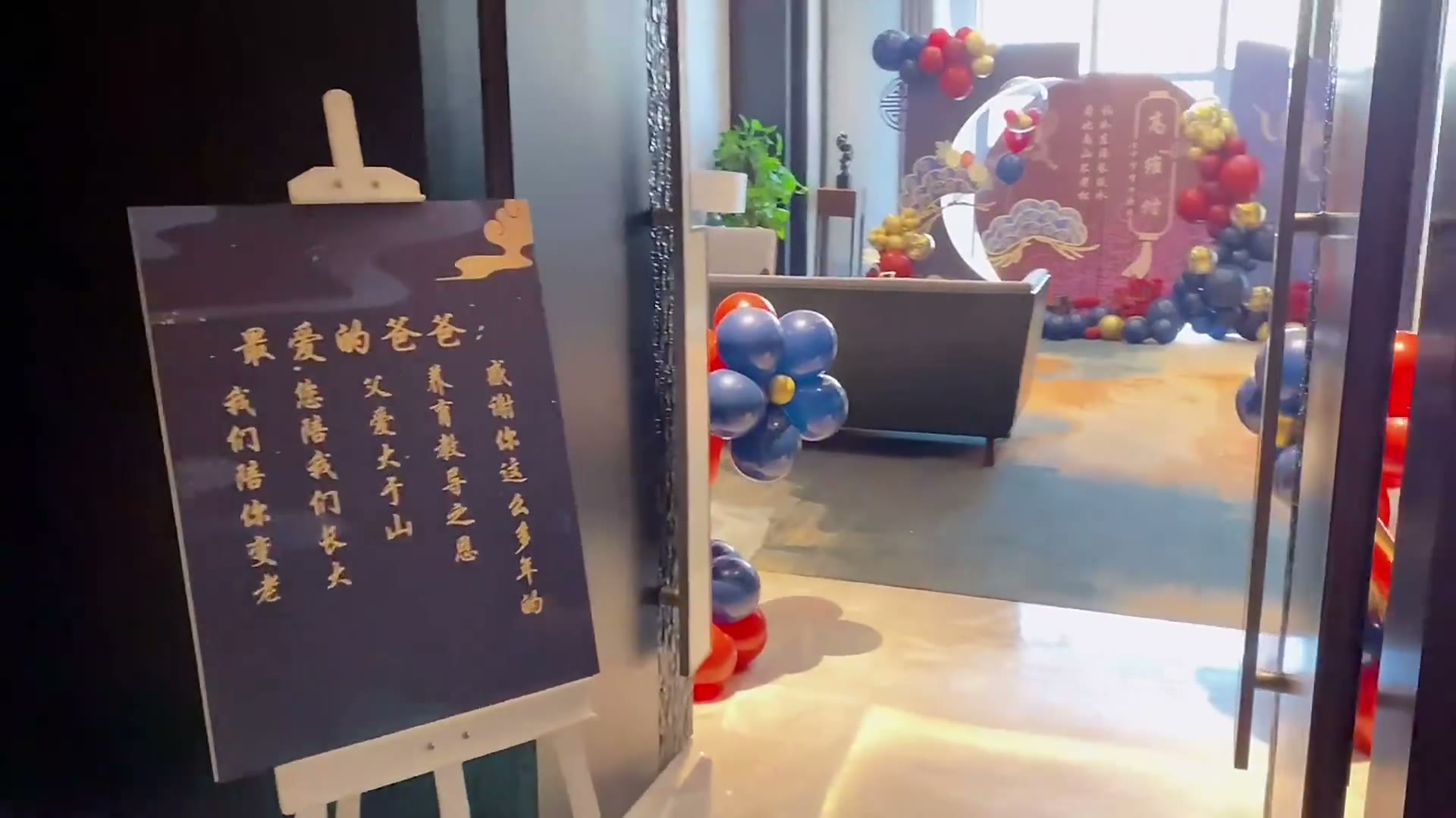 包房红蓝撞色中式寿宴