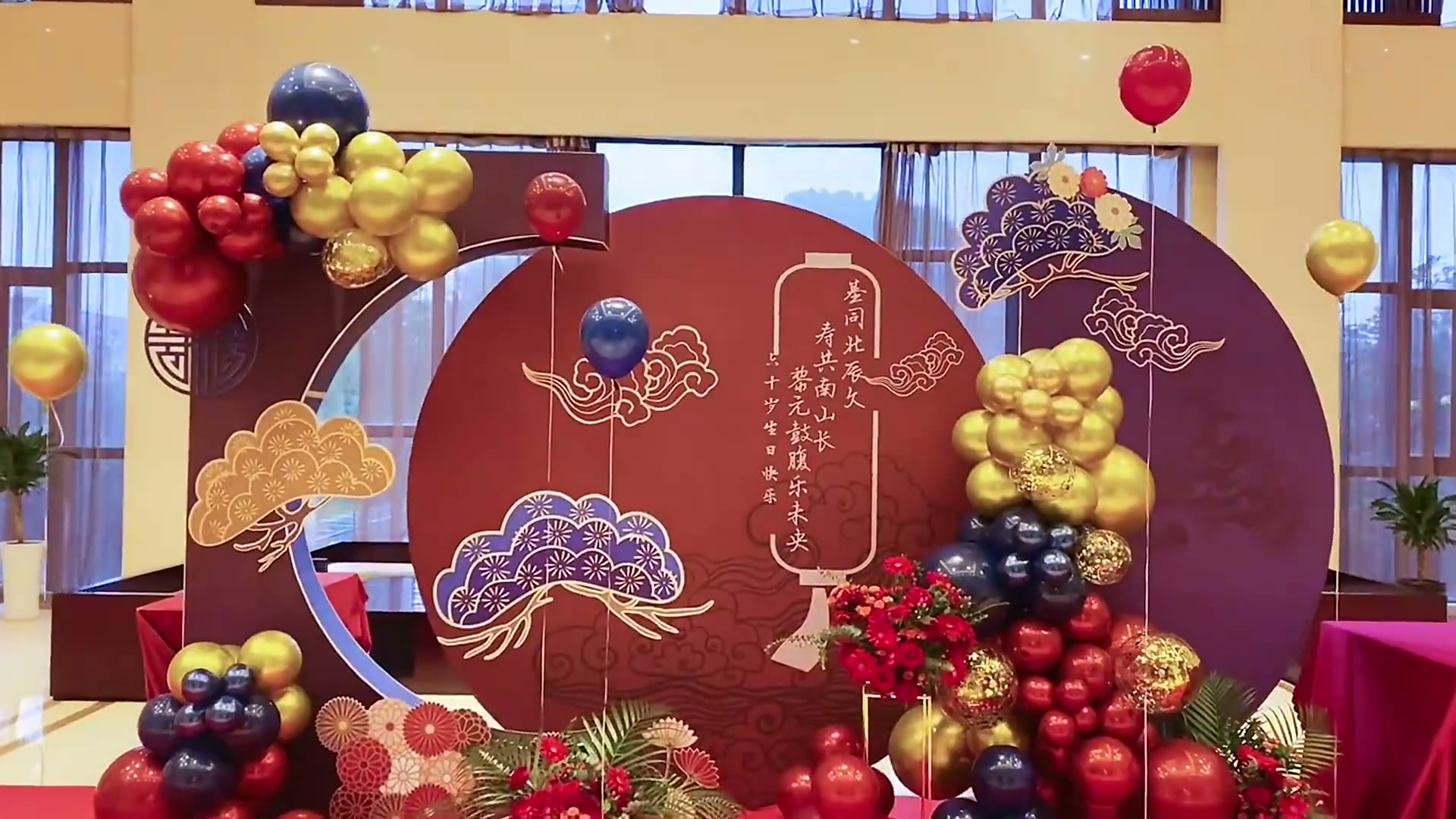 红紫色中式寿宴