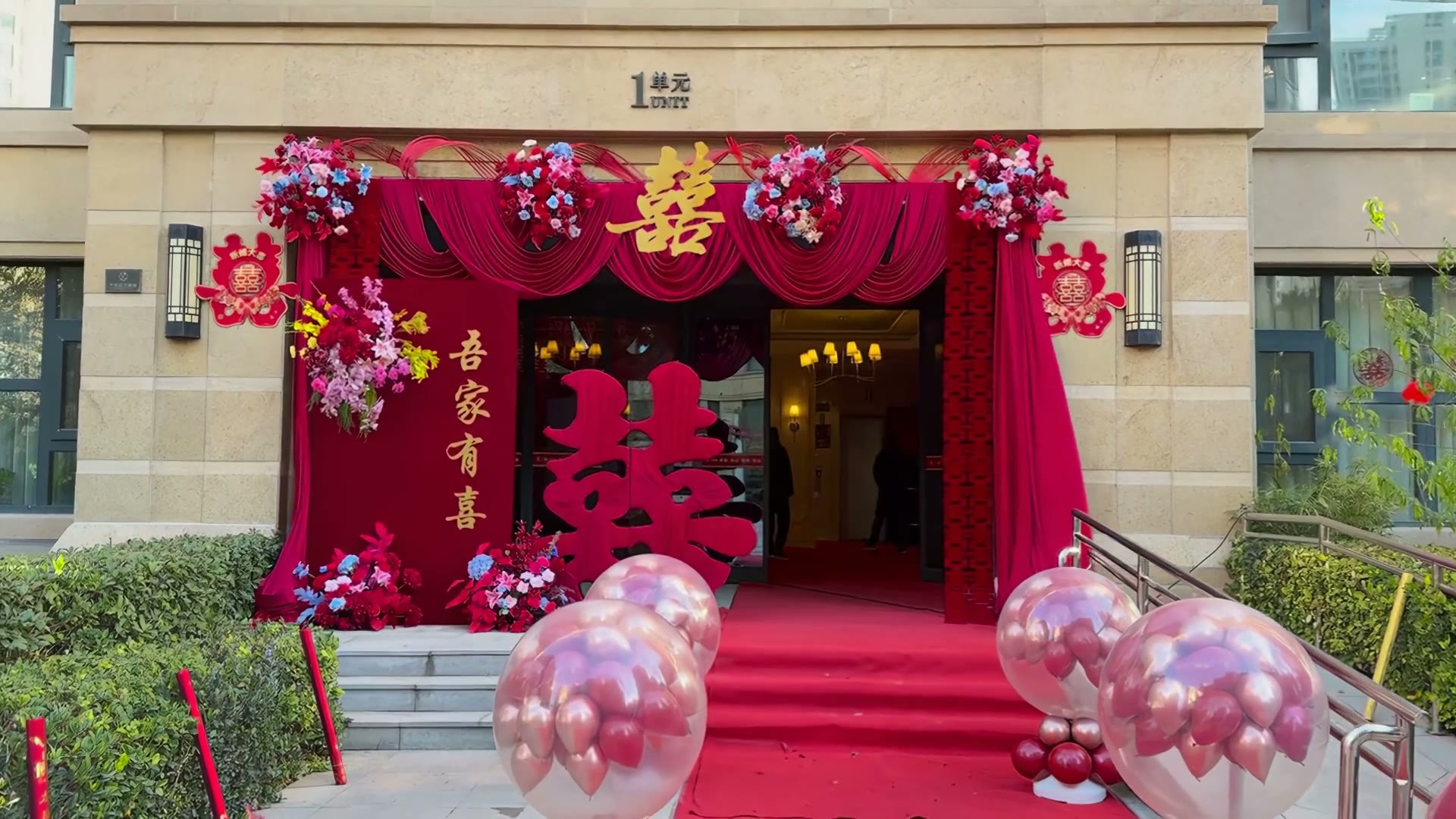 小区红色布幔拱门