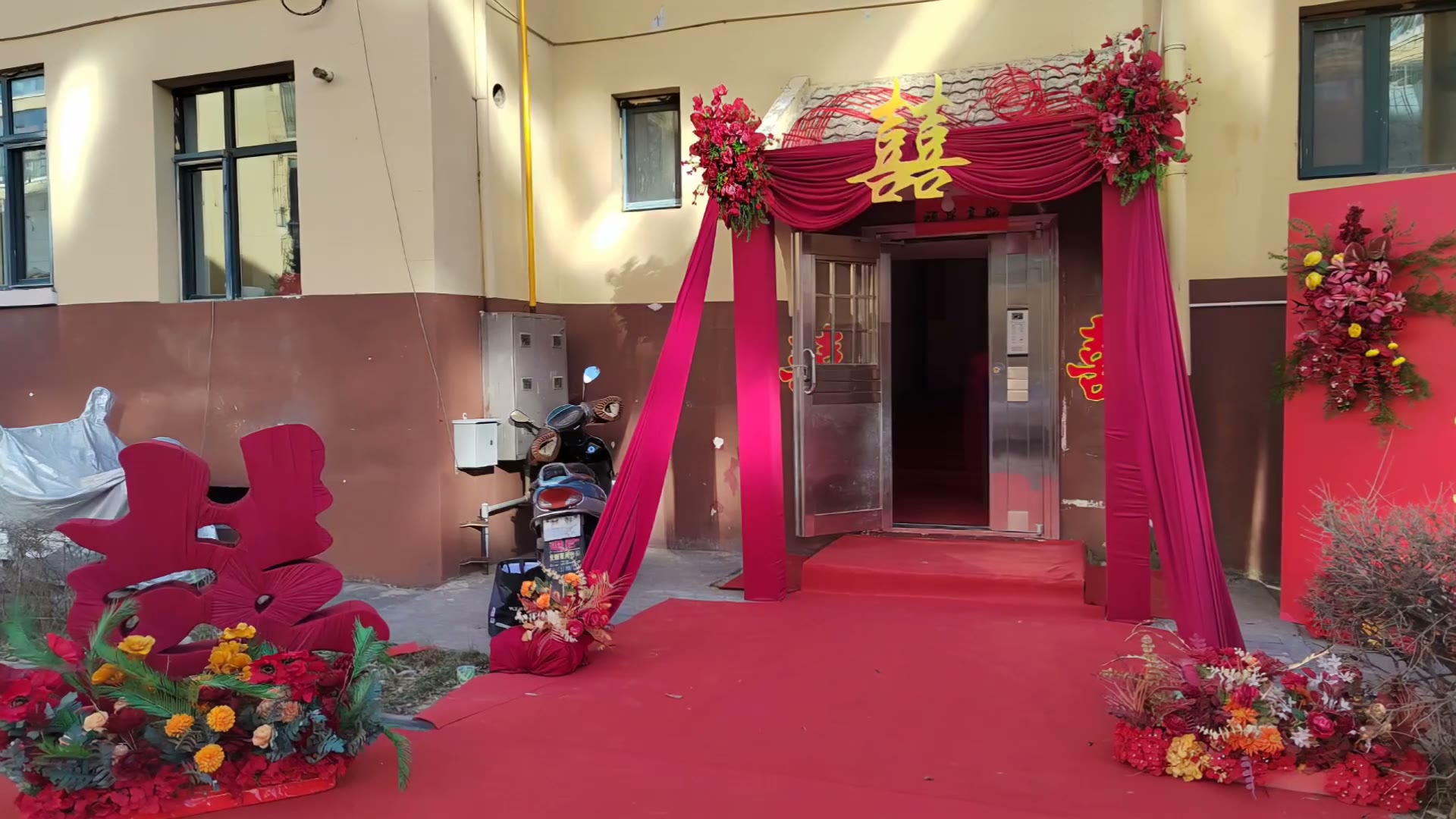 红色出嫁单元门布置