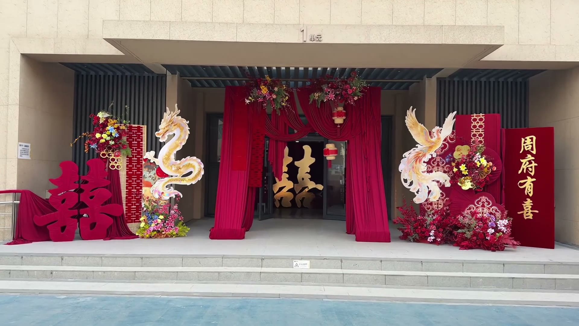 囯潮新中式龙凤小区单元门布置