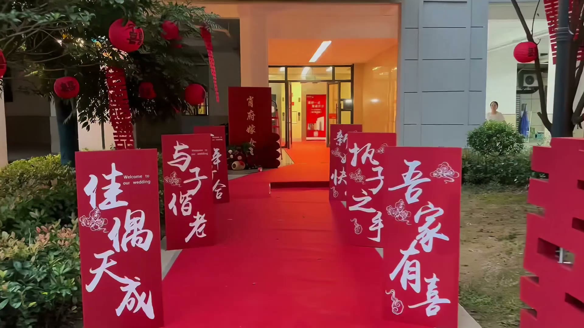结婚小区单元门口布置