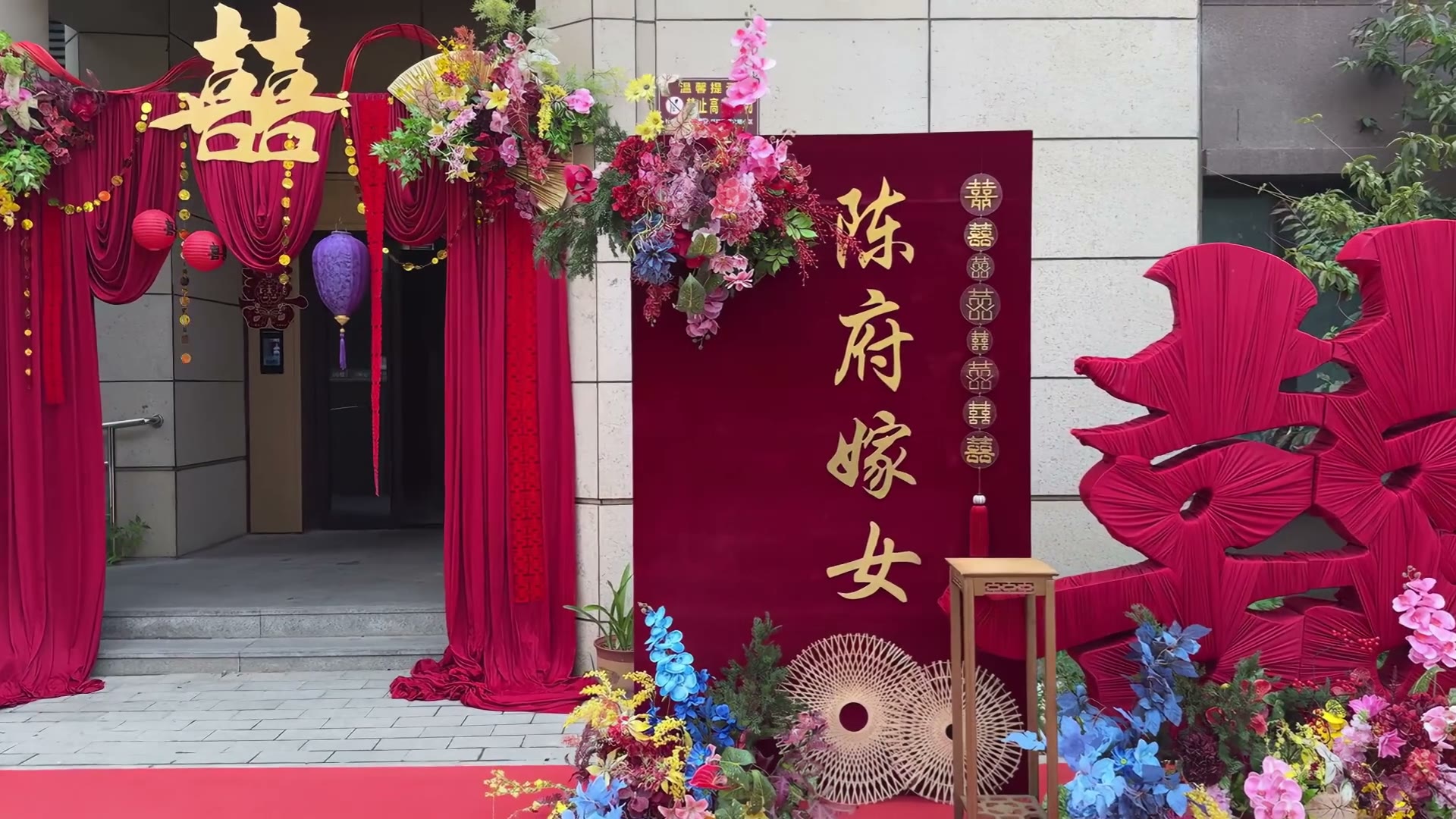 红金色出阁单元门口布置
