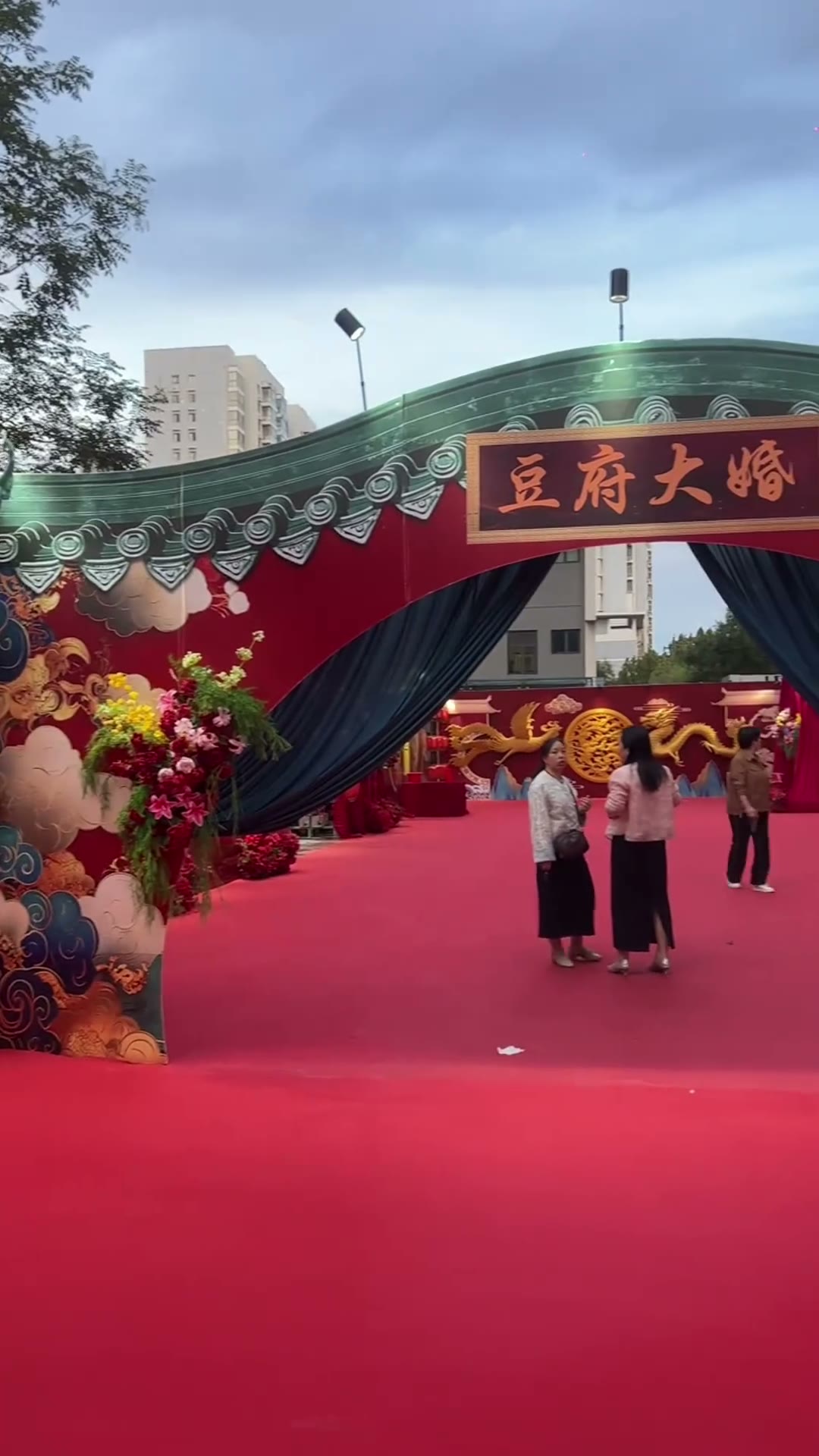 盛大龙凤新中式结婚迎宾布置