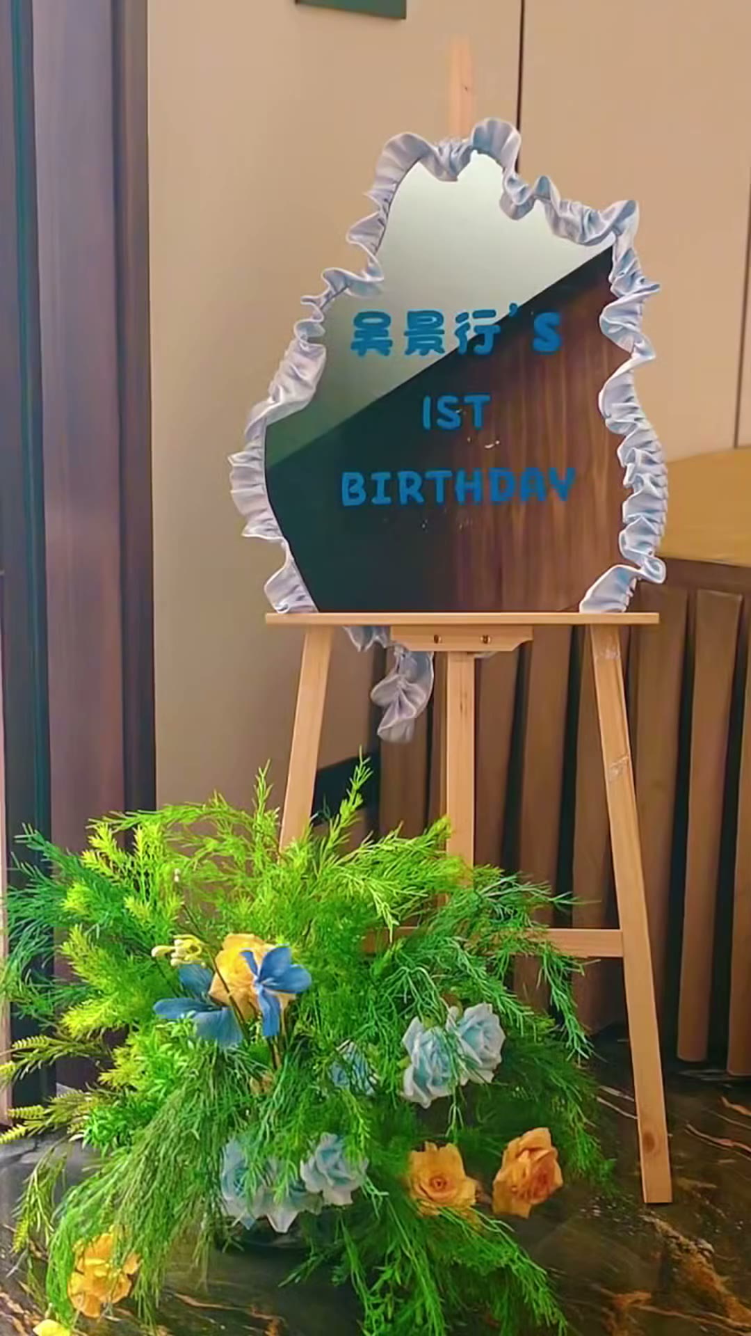 牛仔蓝色系布艺韩系周岁宴