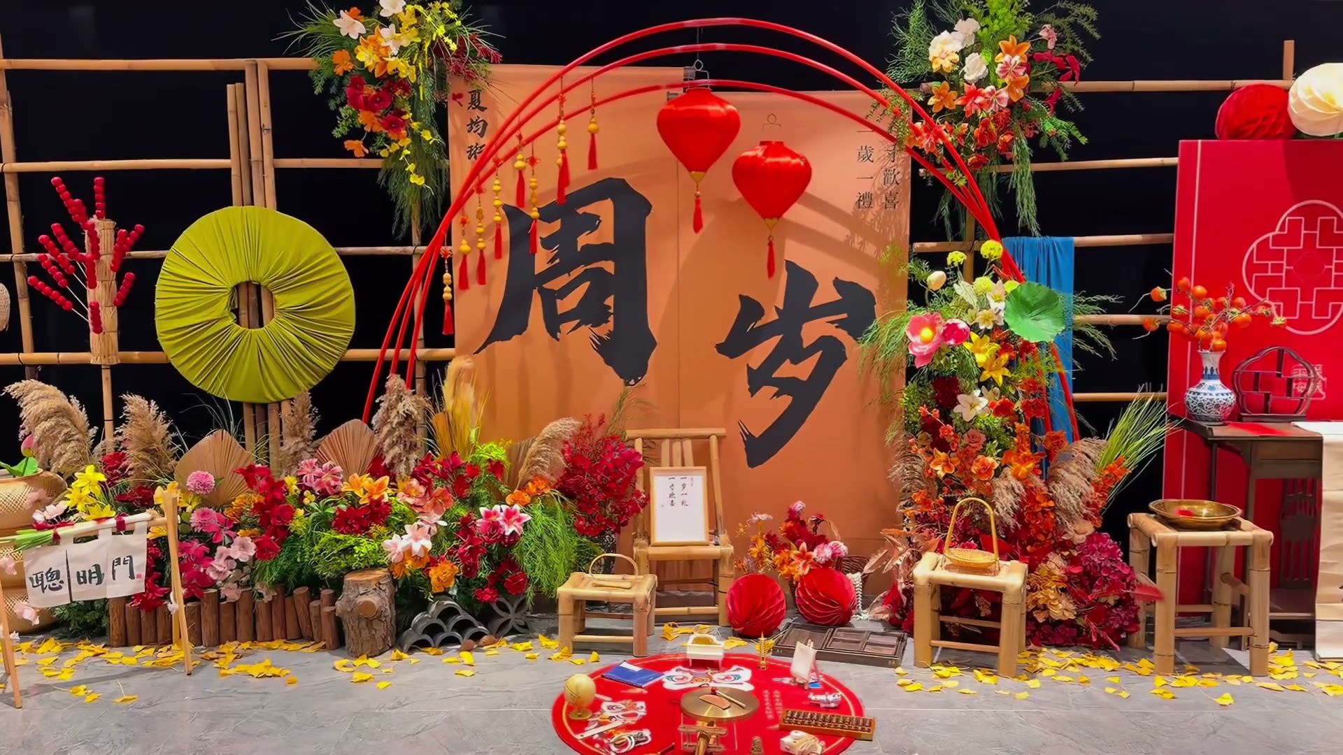 秋色系南洋风周岁宴