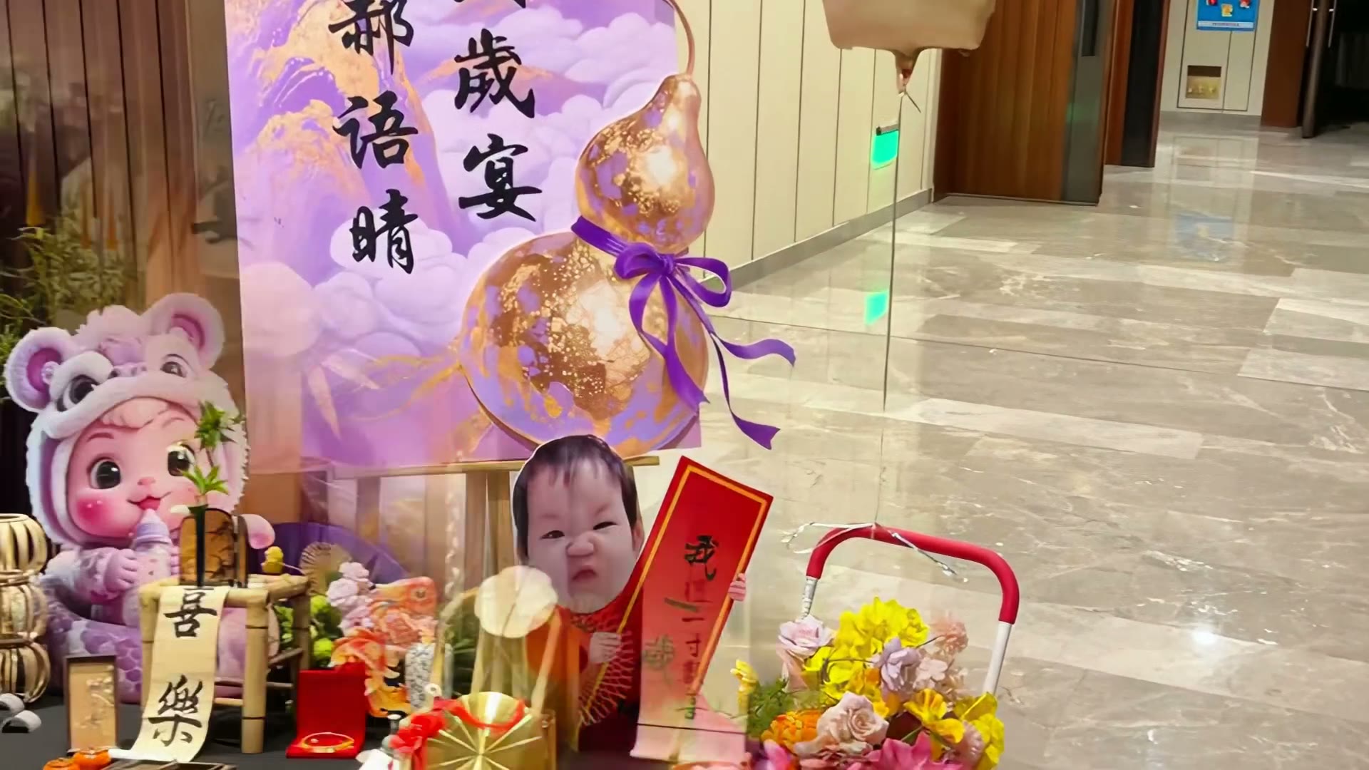 粉金囯潮福禄蛇宝周岁宴