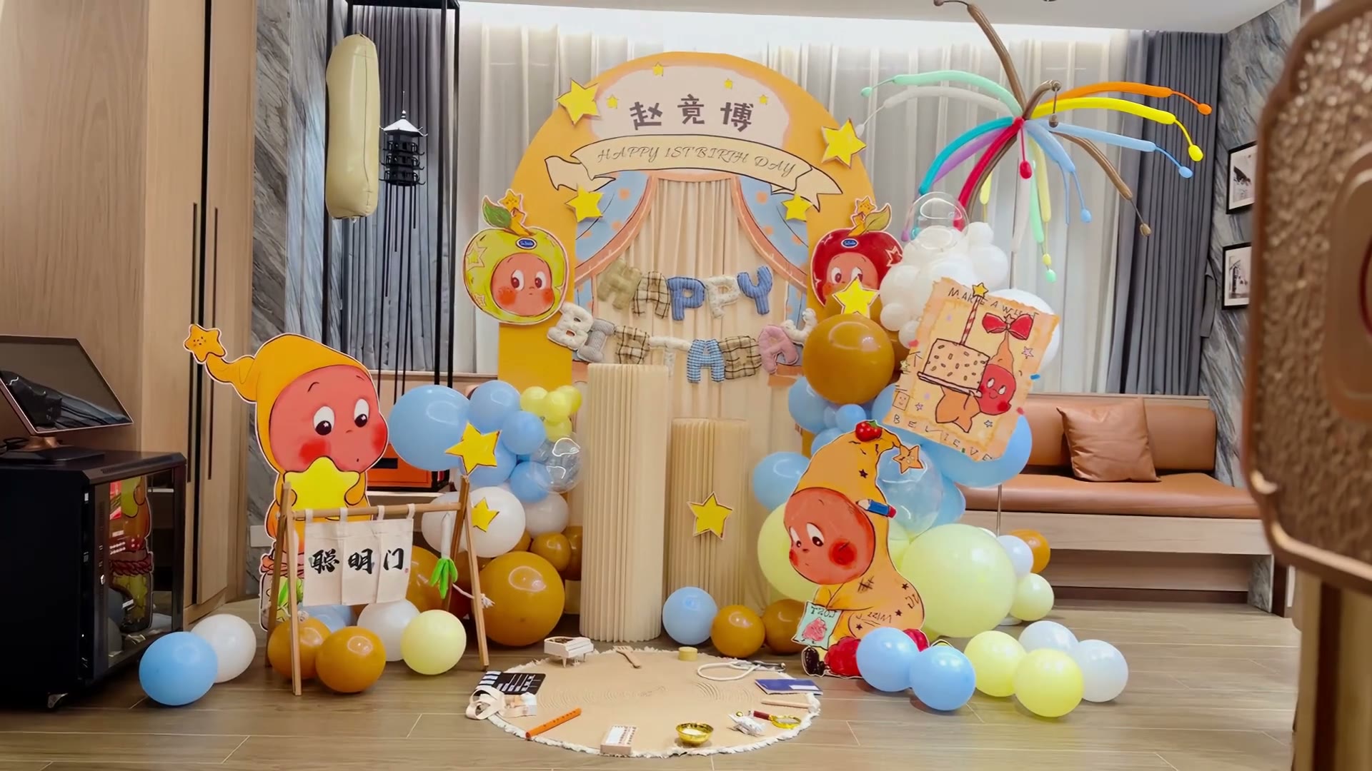 小预算星星人主题周岁宴