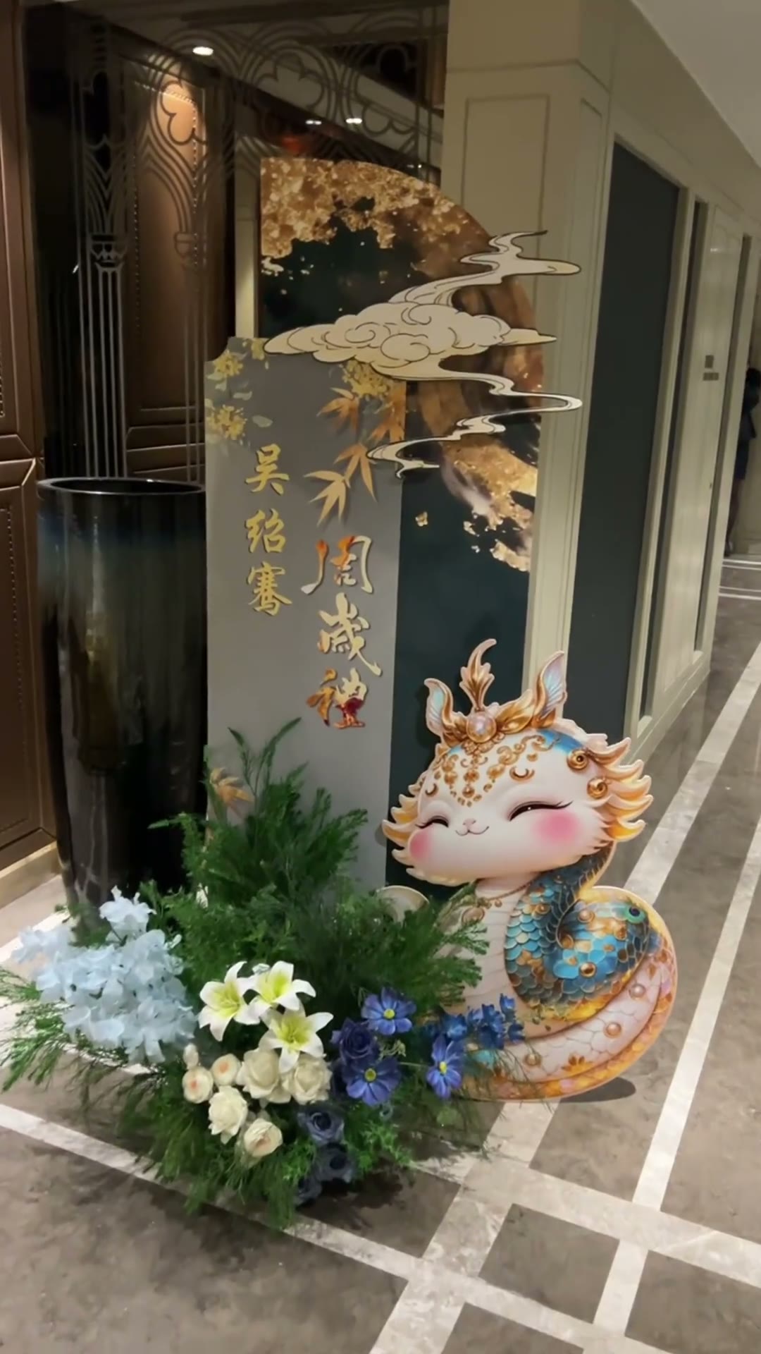 绿金色囯潮山水周岁宴