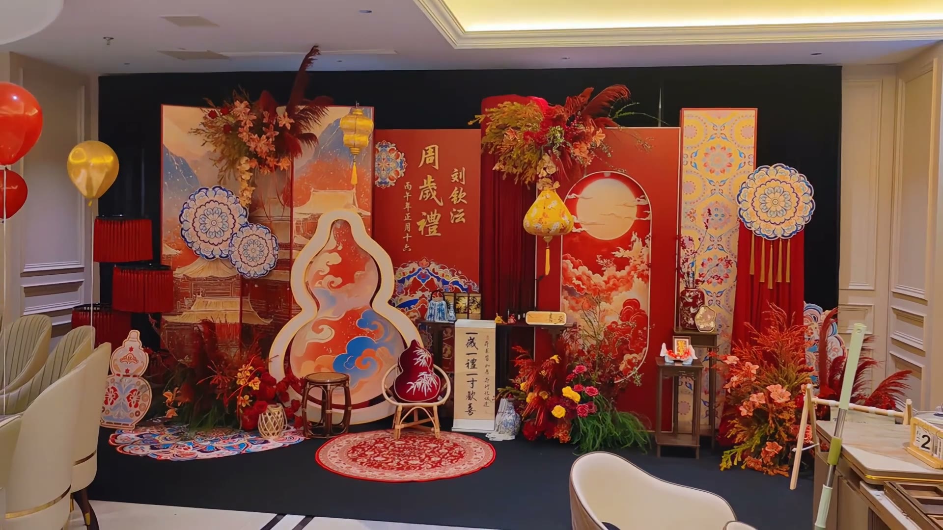 红金敦煌风新中式周岁宴