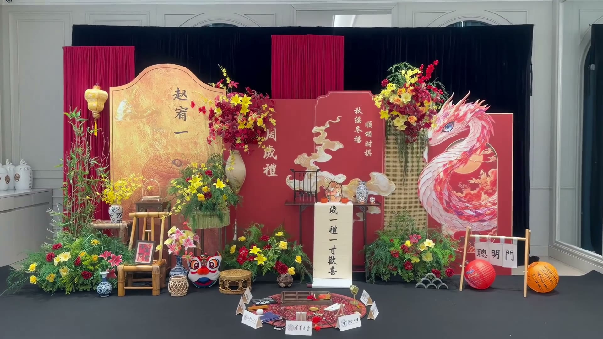红金囯潮新中蛇宝周岁宴