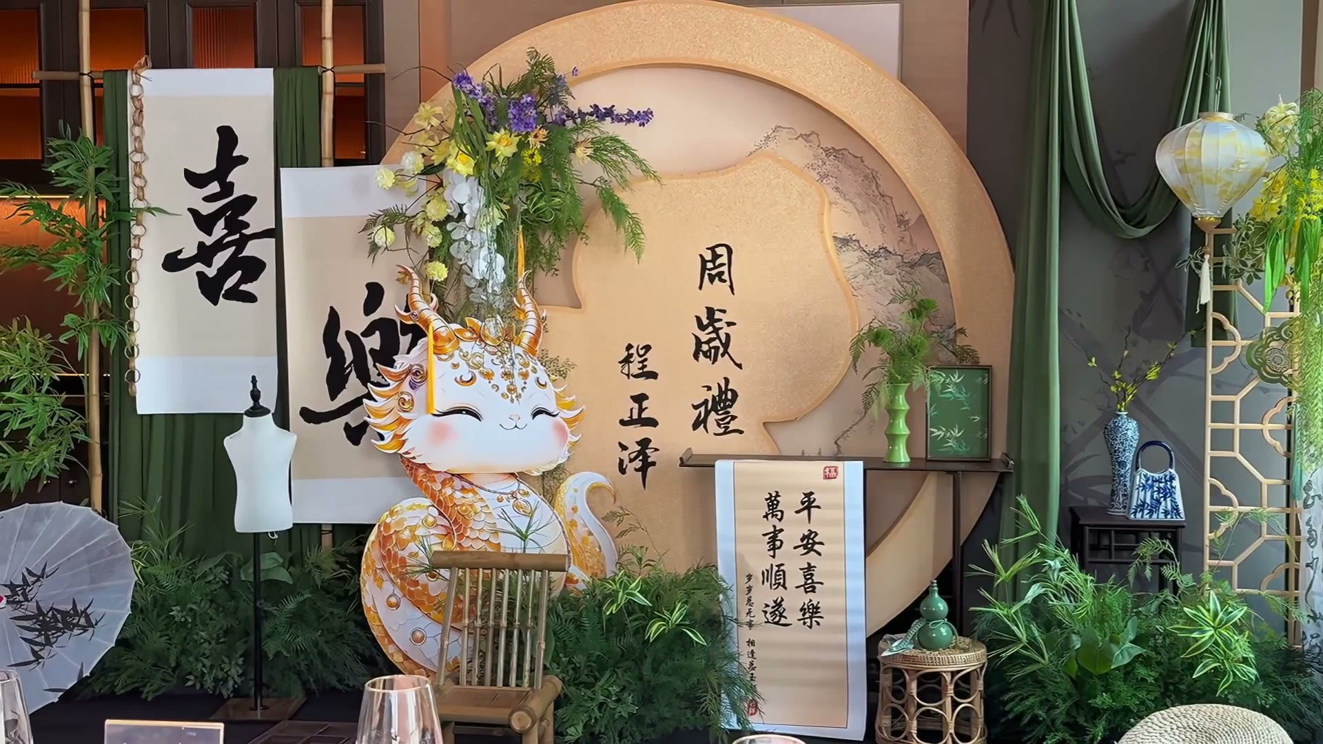 清新雅致西中市蛇宝周岁宴