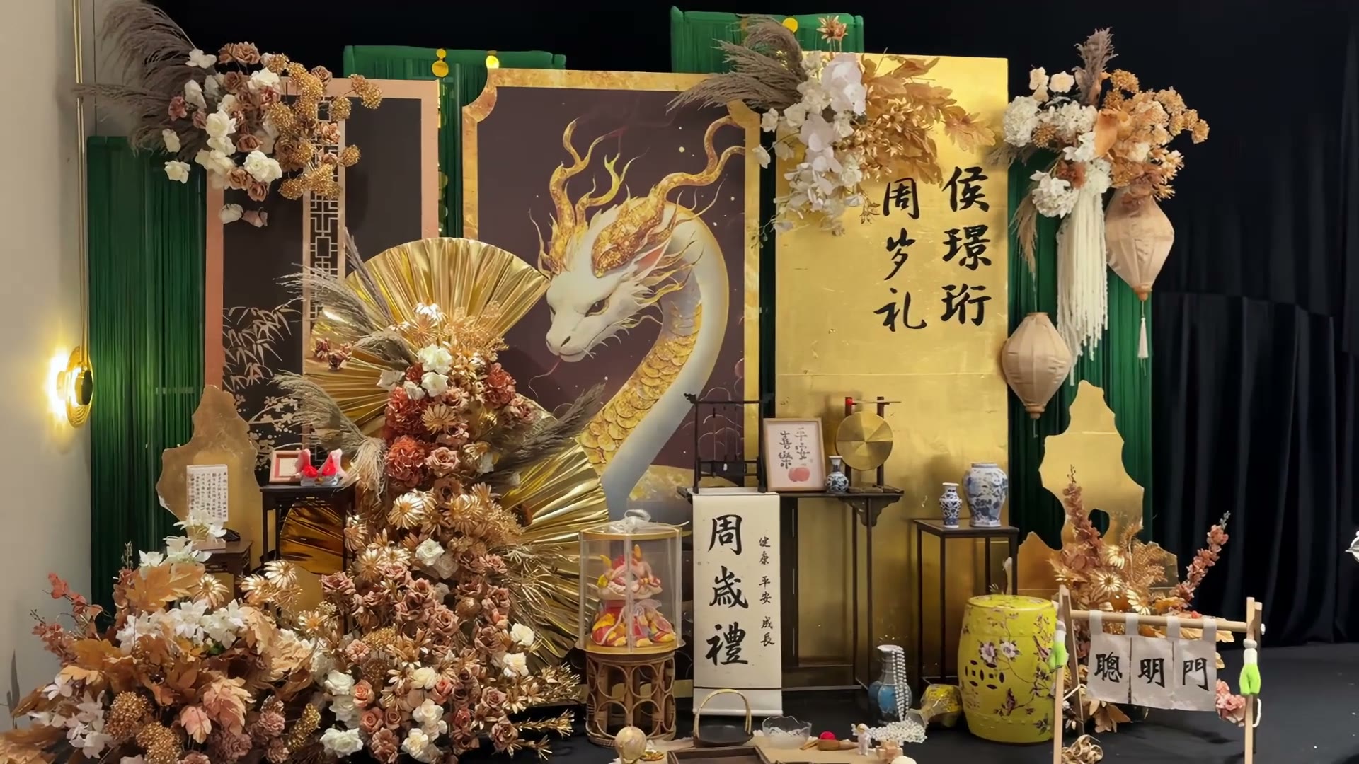 金灿灿黑金蛇宝宝周岁宴