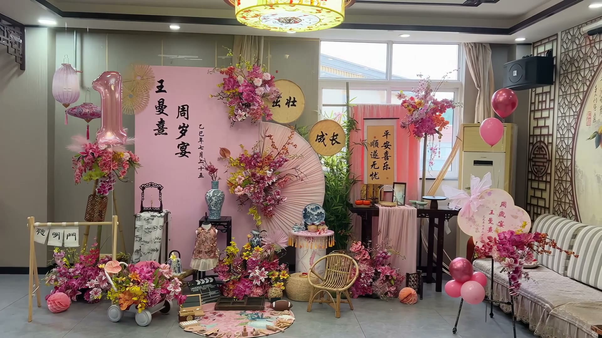粉嫩新中式周岁宴
