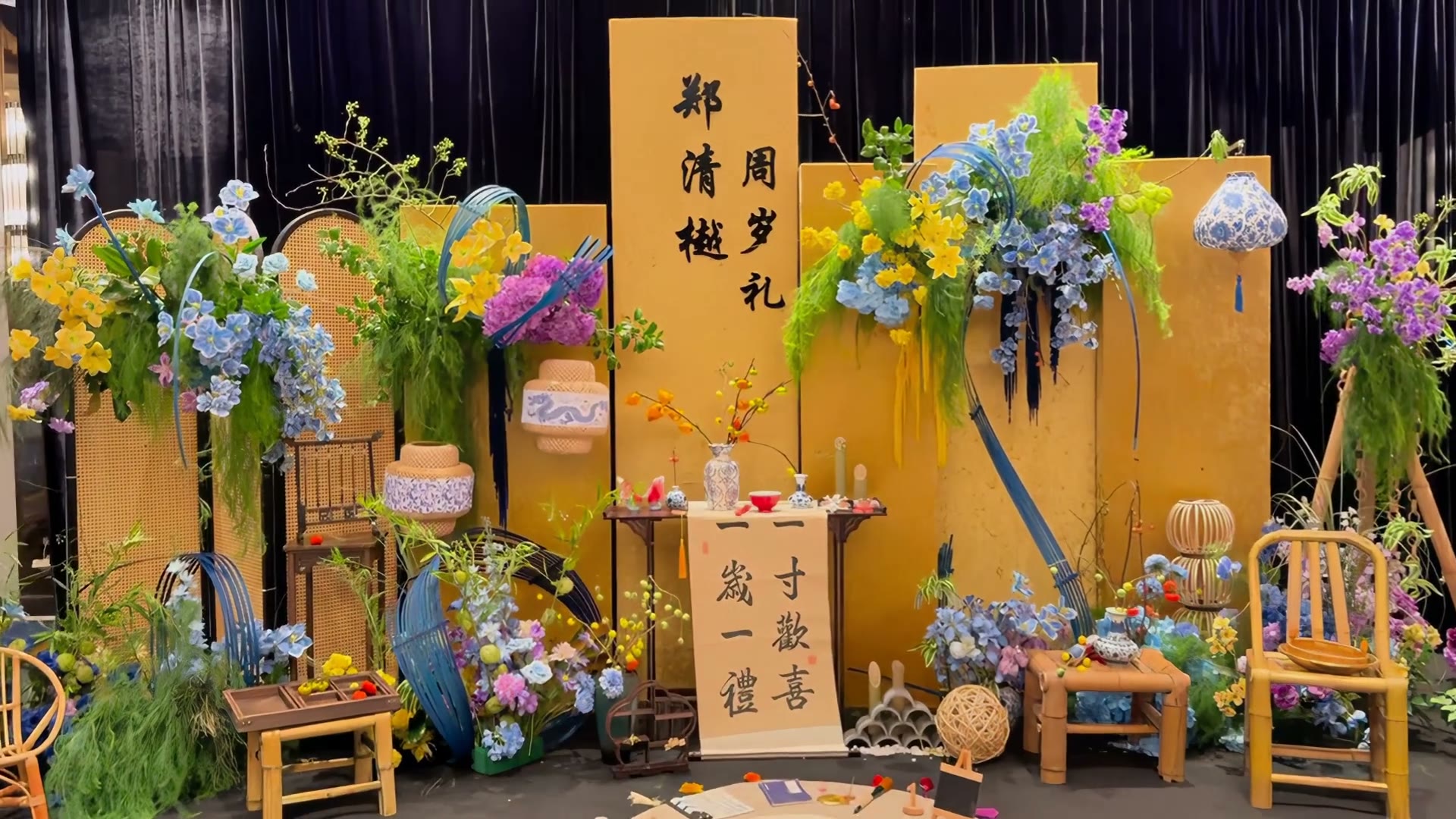 富贵金色周岁宴布置