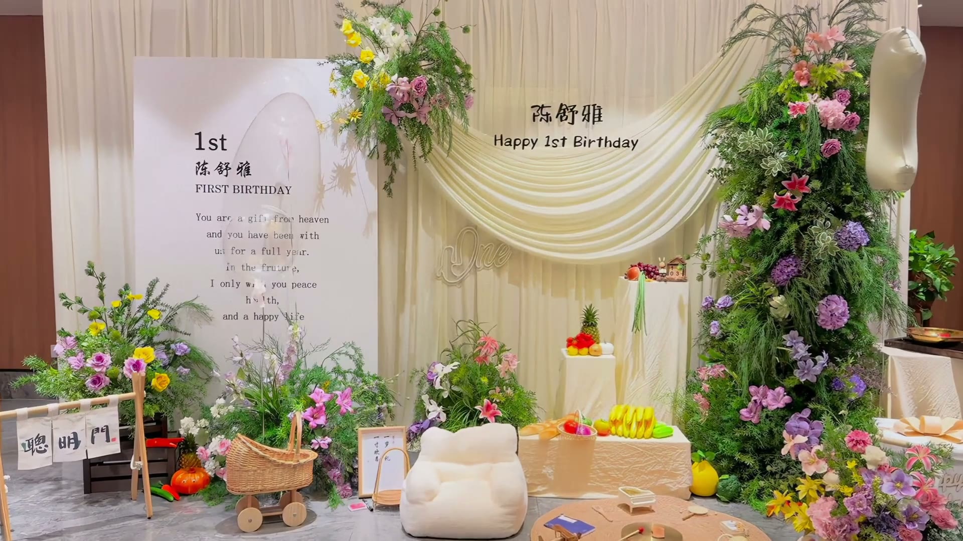 韩式果蔬风周岁宴