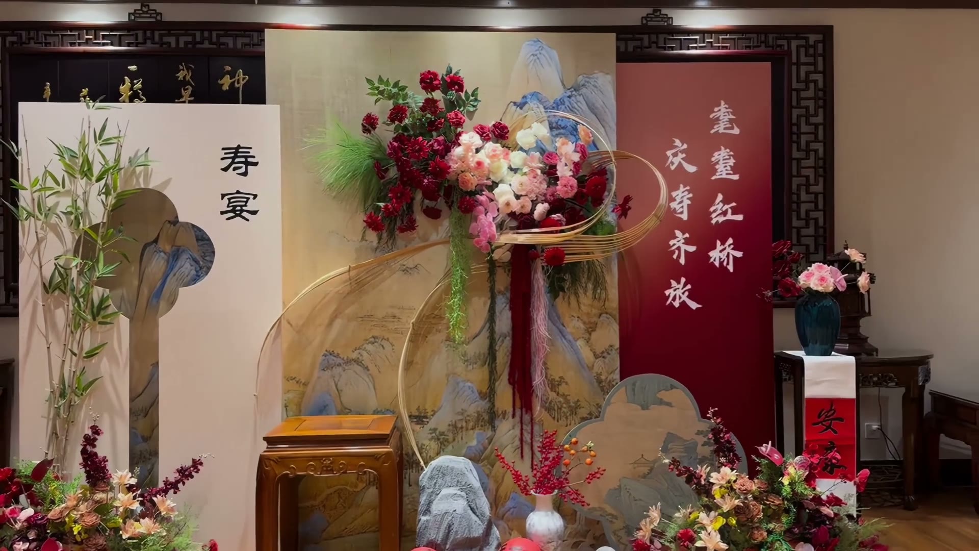 红色山水国风寿宴