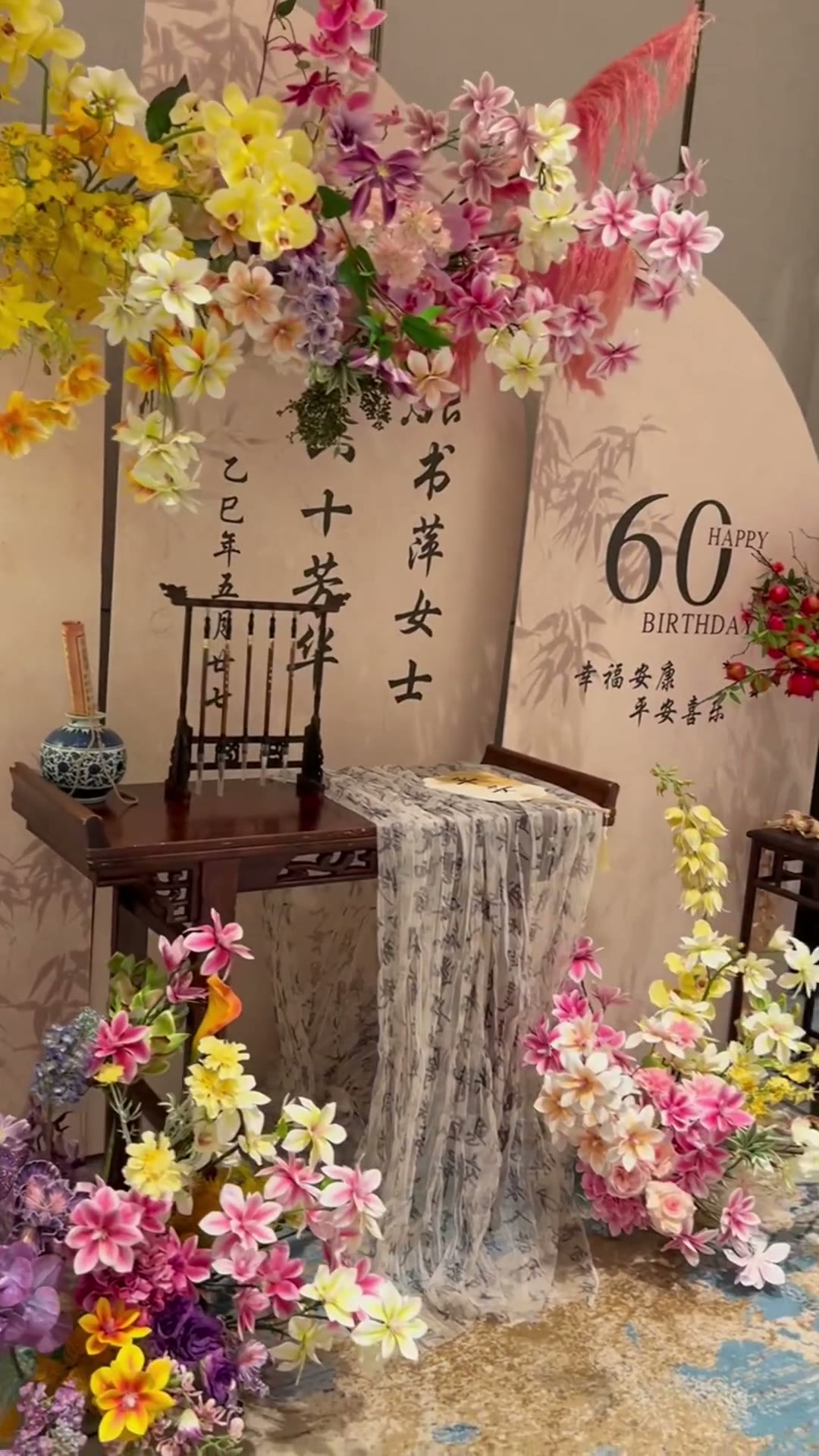 香槟色新中式六十寿宴