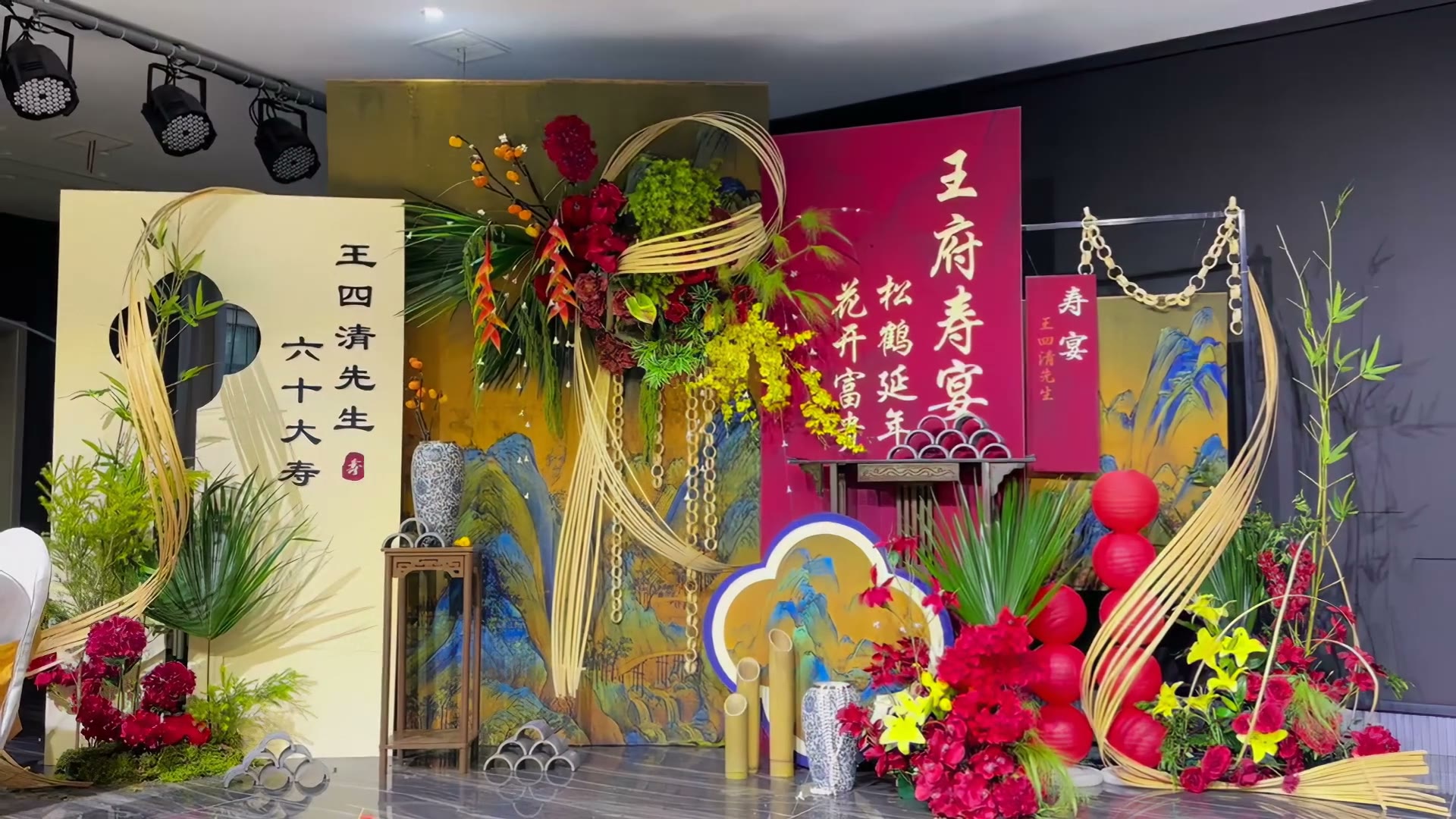 红金色山水国风大屏中式寿宴